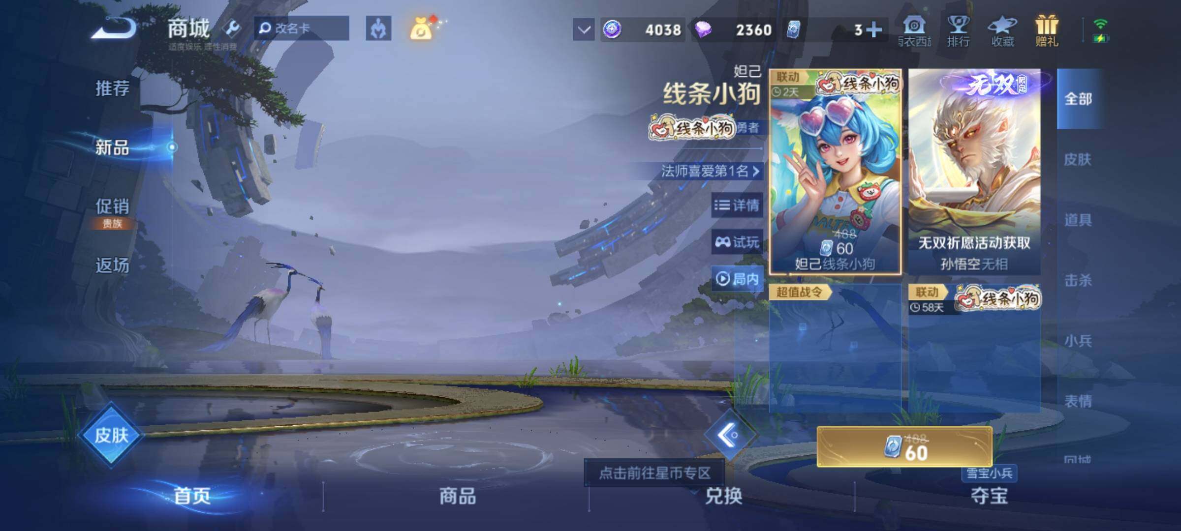 WZKG4131618王者荣耀账号详情图23