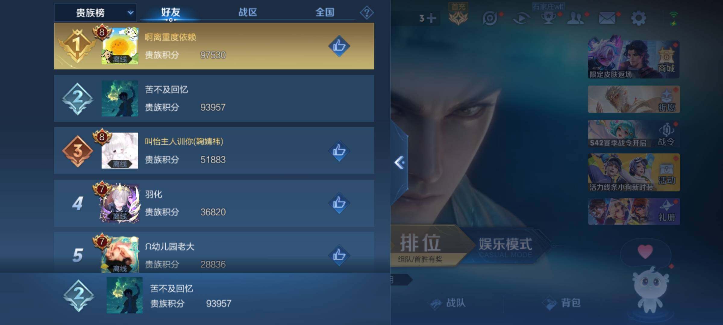 WZKG4131618王者荣耀账号详情图24