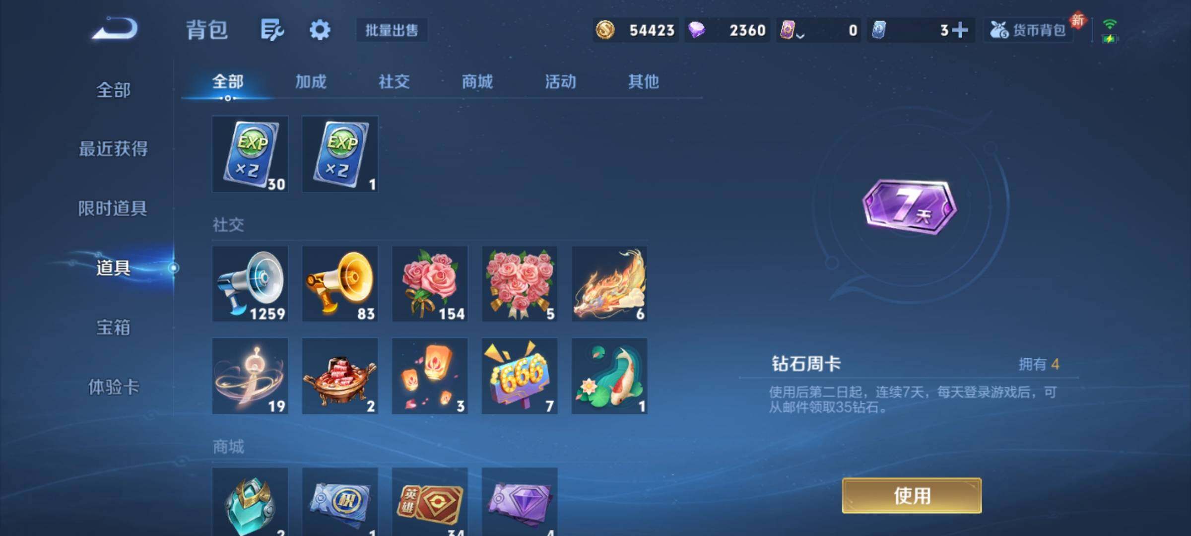 WZKG4131618王者荣耀账号详情图25