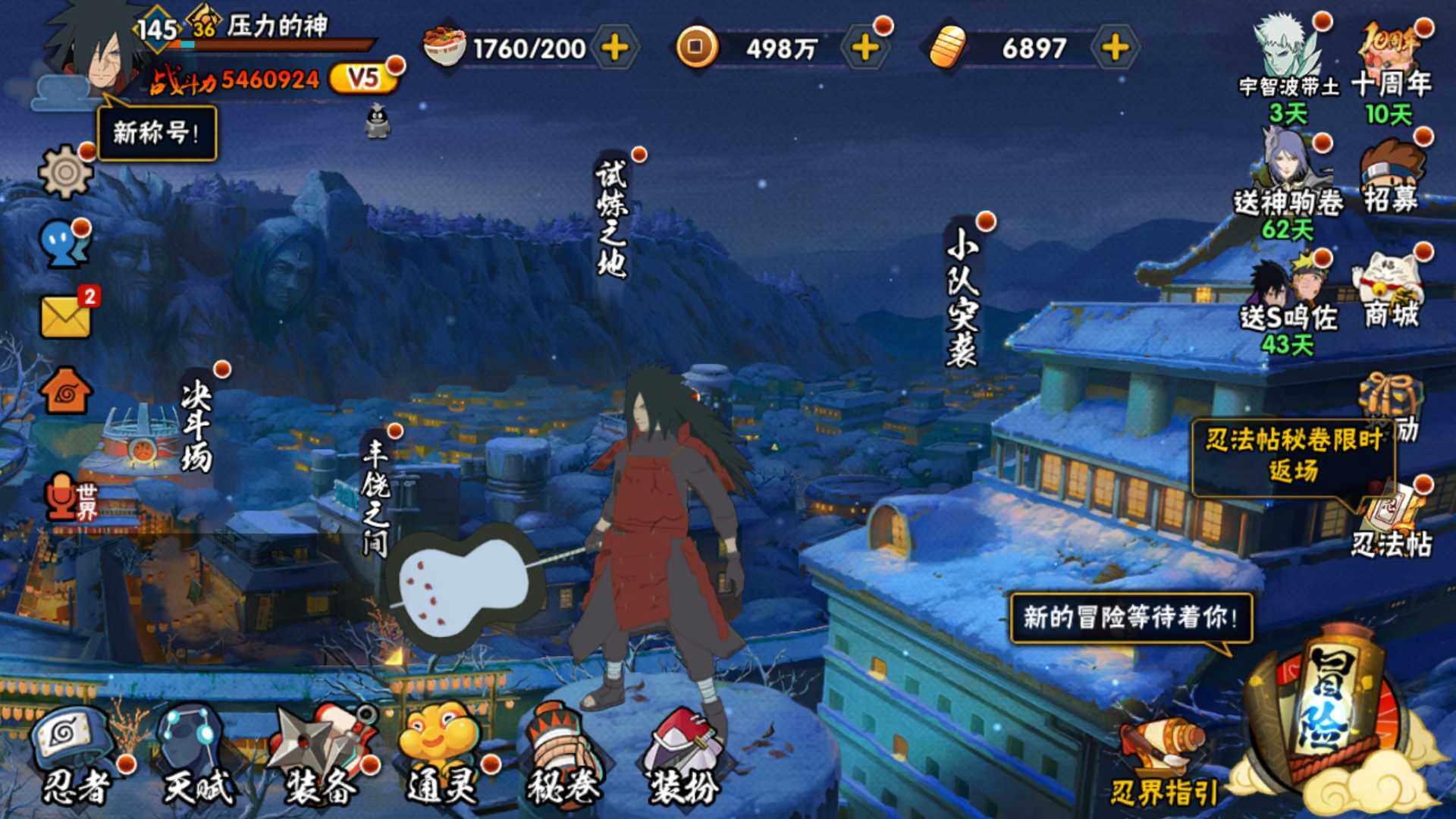 HYLFY44420火影忍者账号详情图2