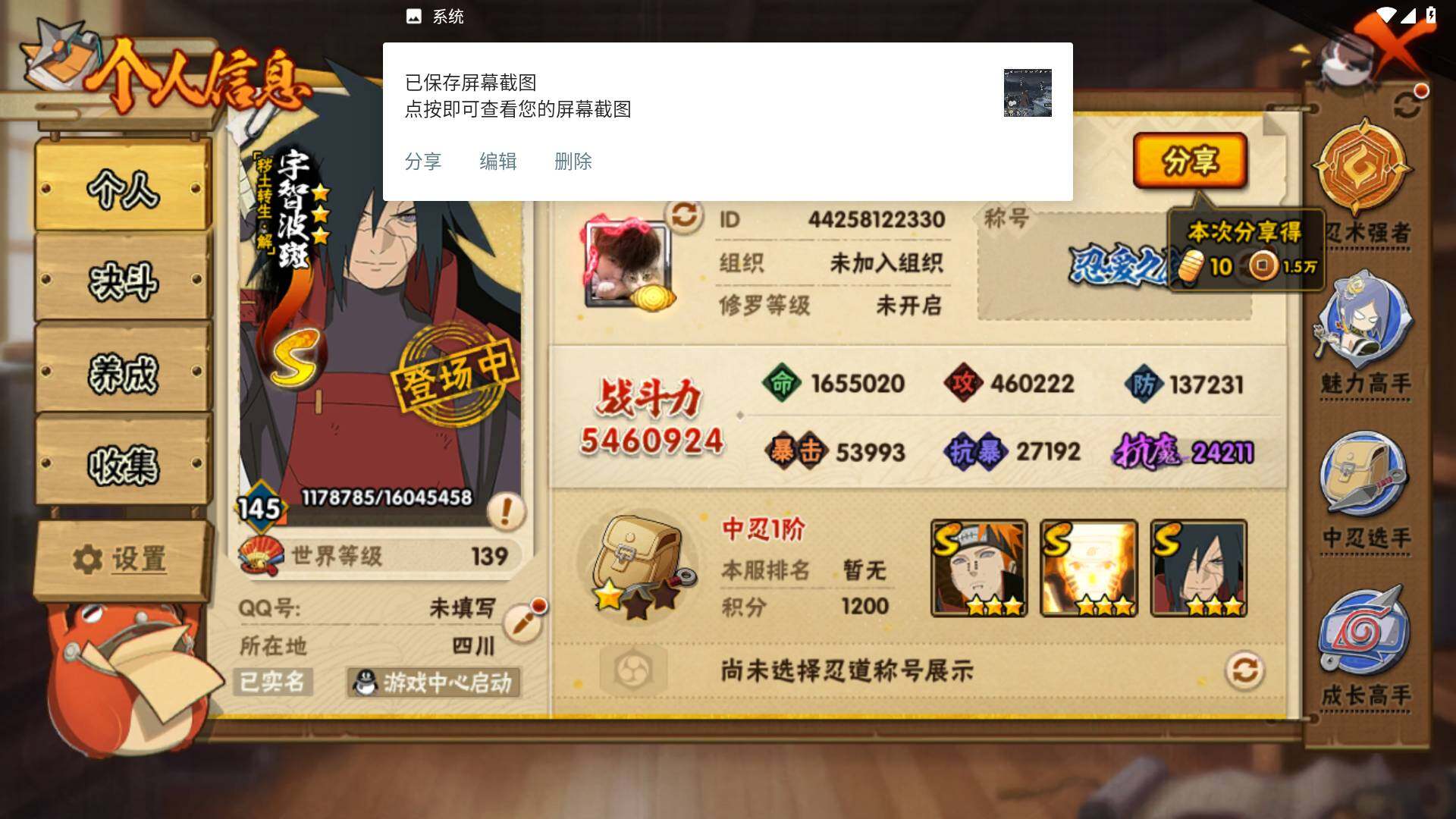 HYLFY44420火影忍者账号详情图3