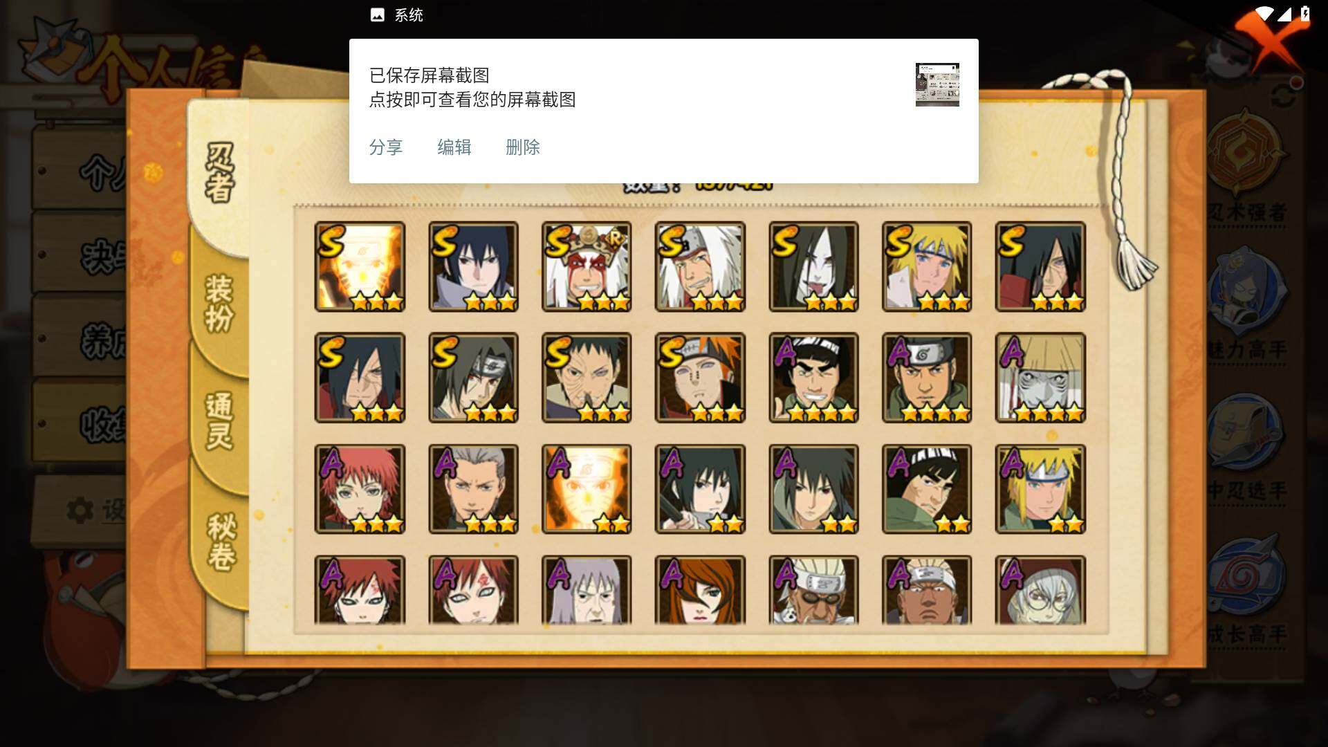 HYLFY44420火影忍者账号详情图4