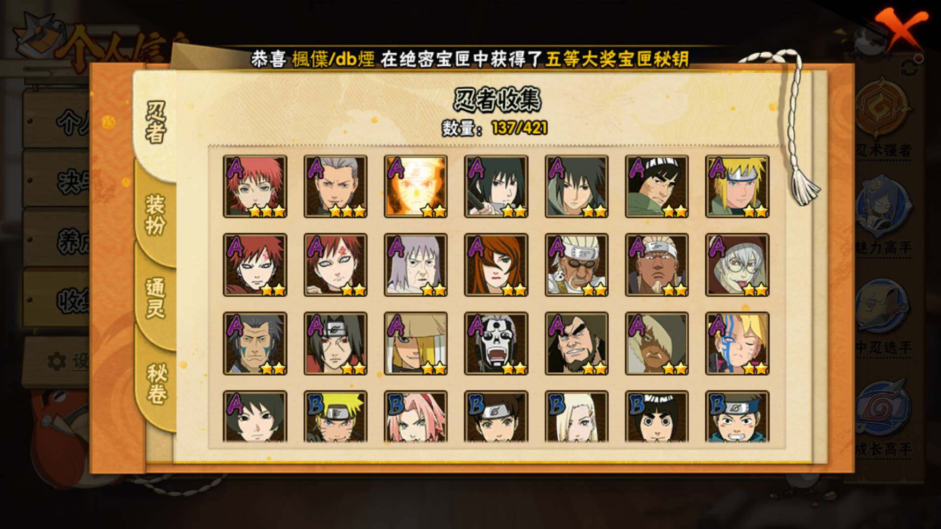 HYLFY44420火影忍者账号详情图5