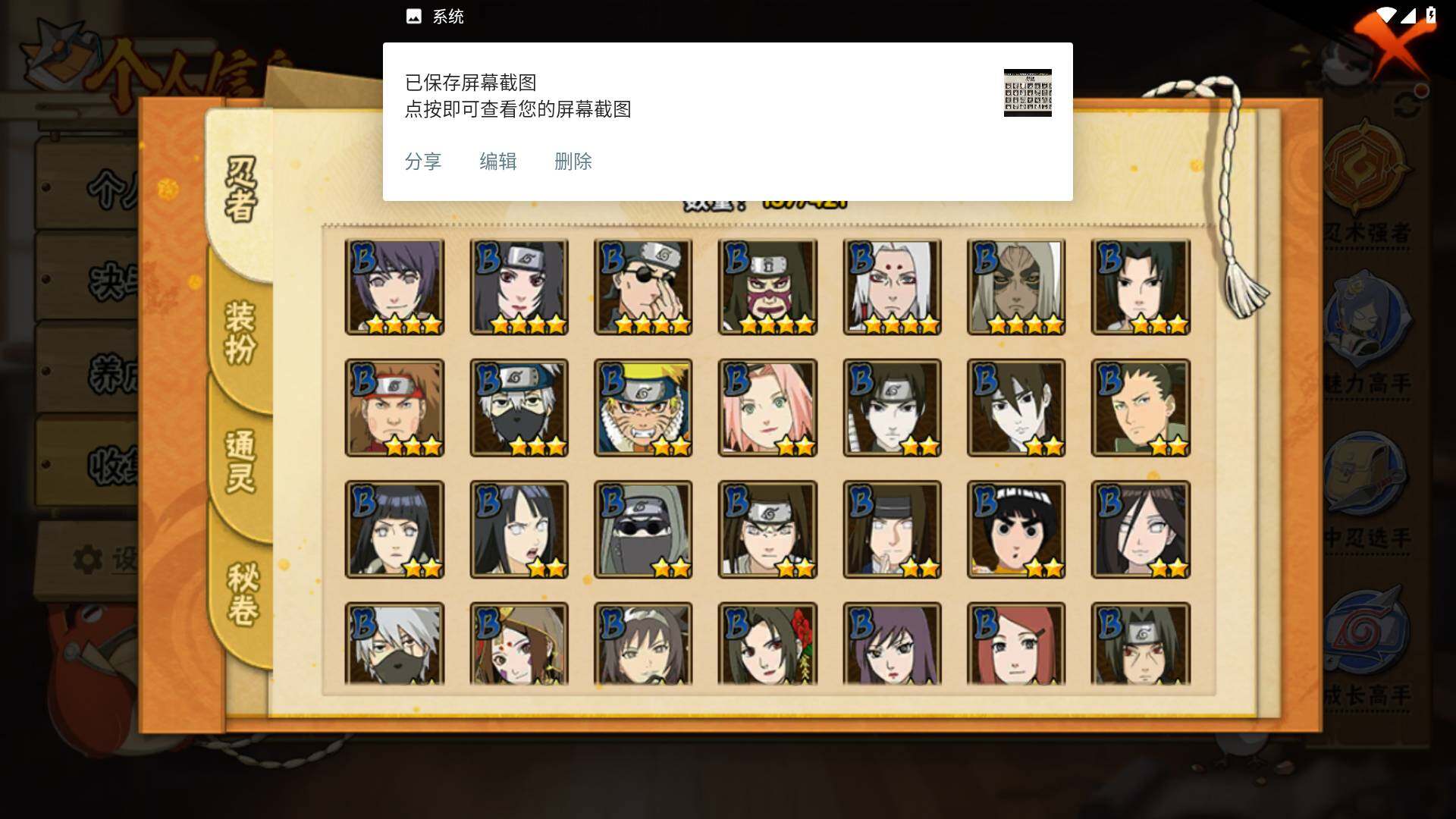 HYLFY44420火影忍者账号详情图6