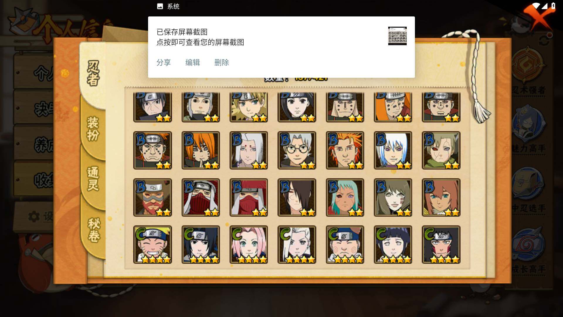 HYLFY44420火影忍者账号详情图7