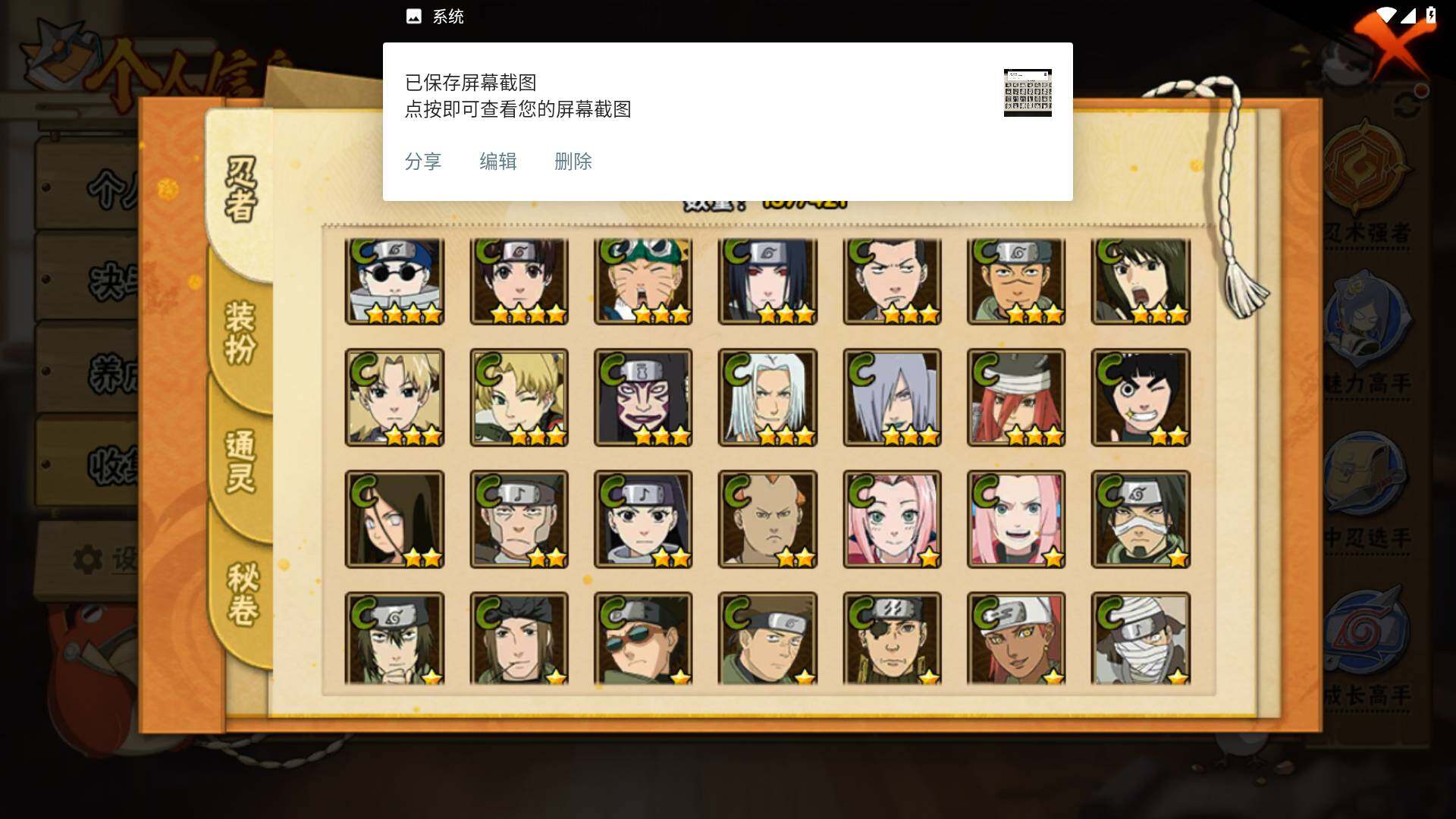 HYLFY44420火影忍者账号详情图8