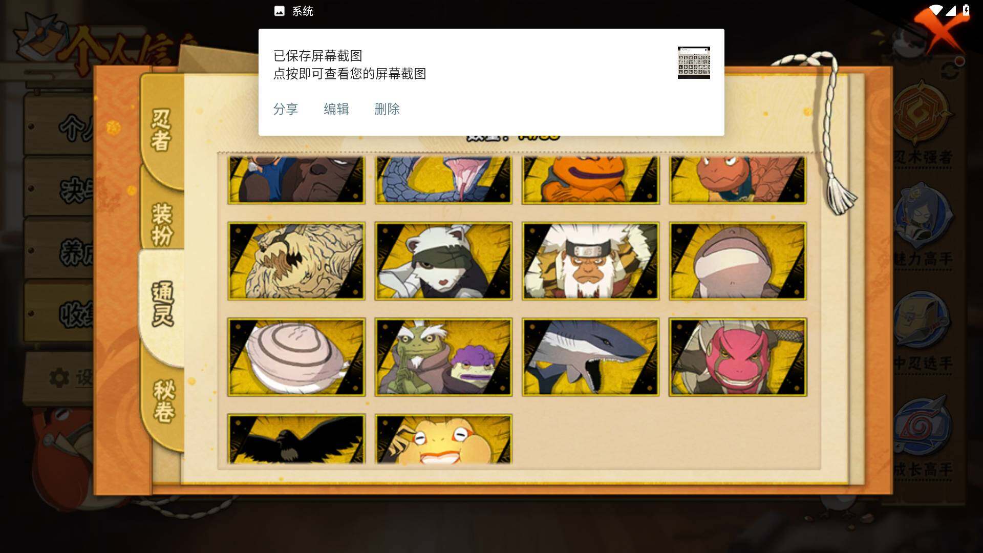 HYLFY44420火影忍者账号详情图9