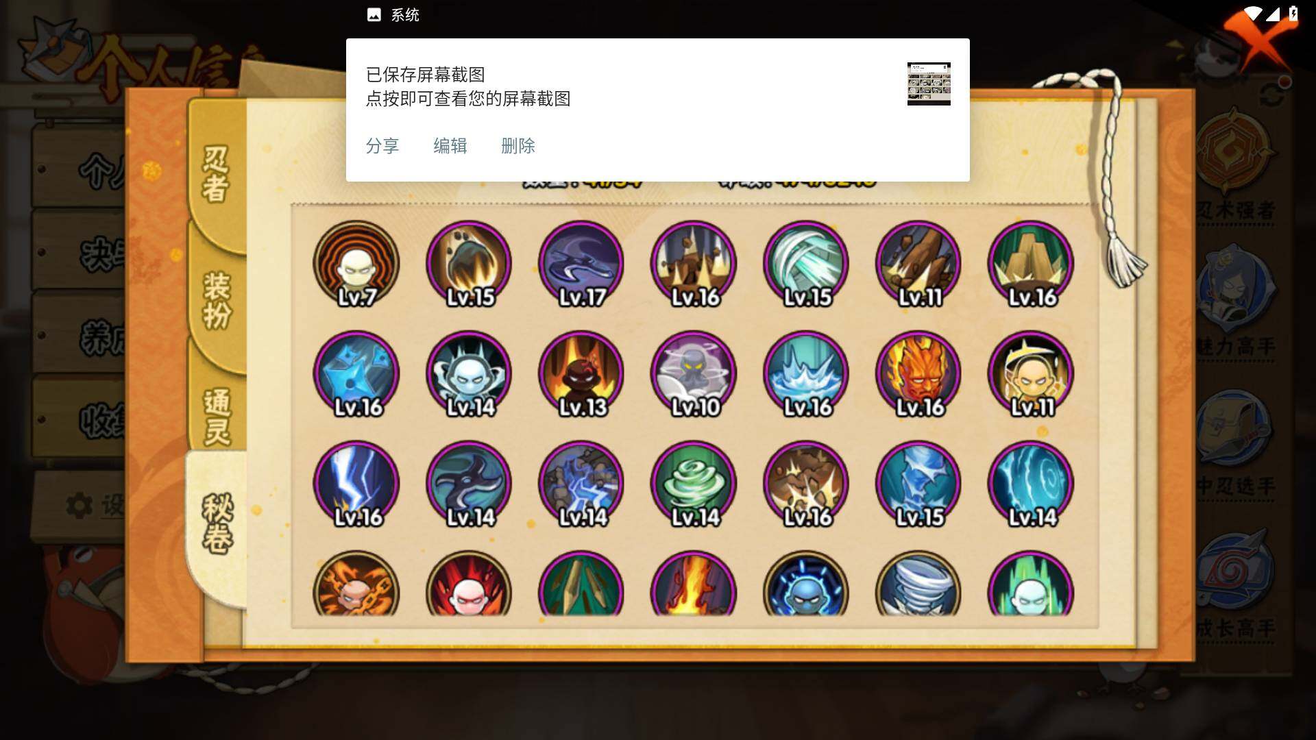 HYLFY44420火影忍者账号详情图10