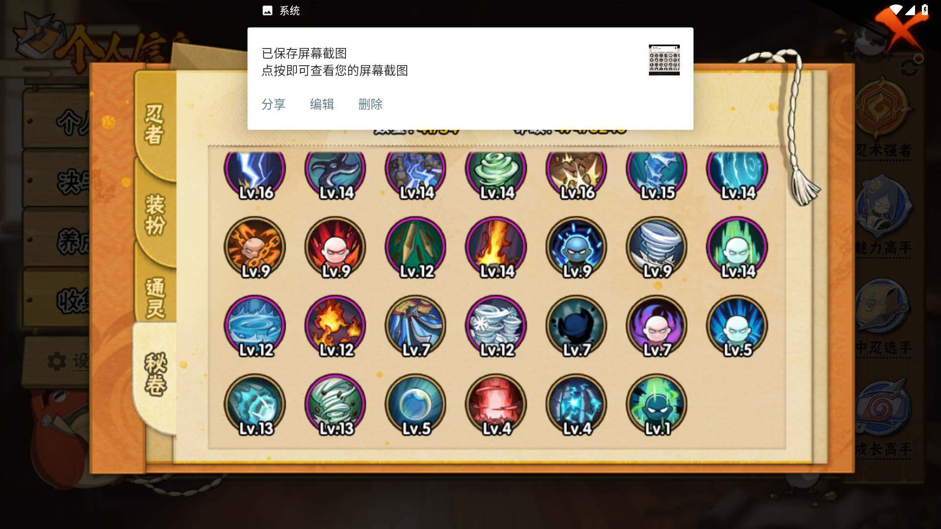 HYLFY44420火影忍者账号详情图11