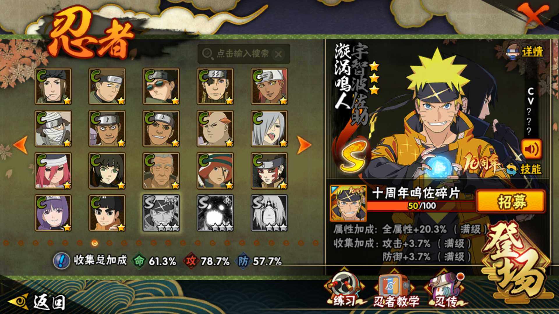 HYLFY44420火影忍者账号详情图12