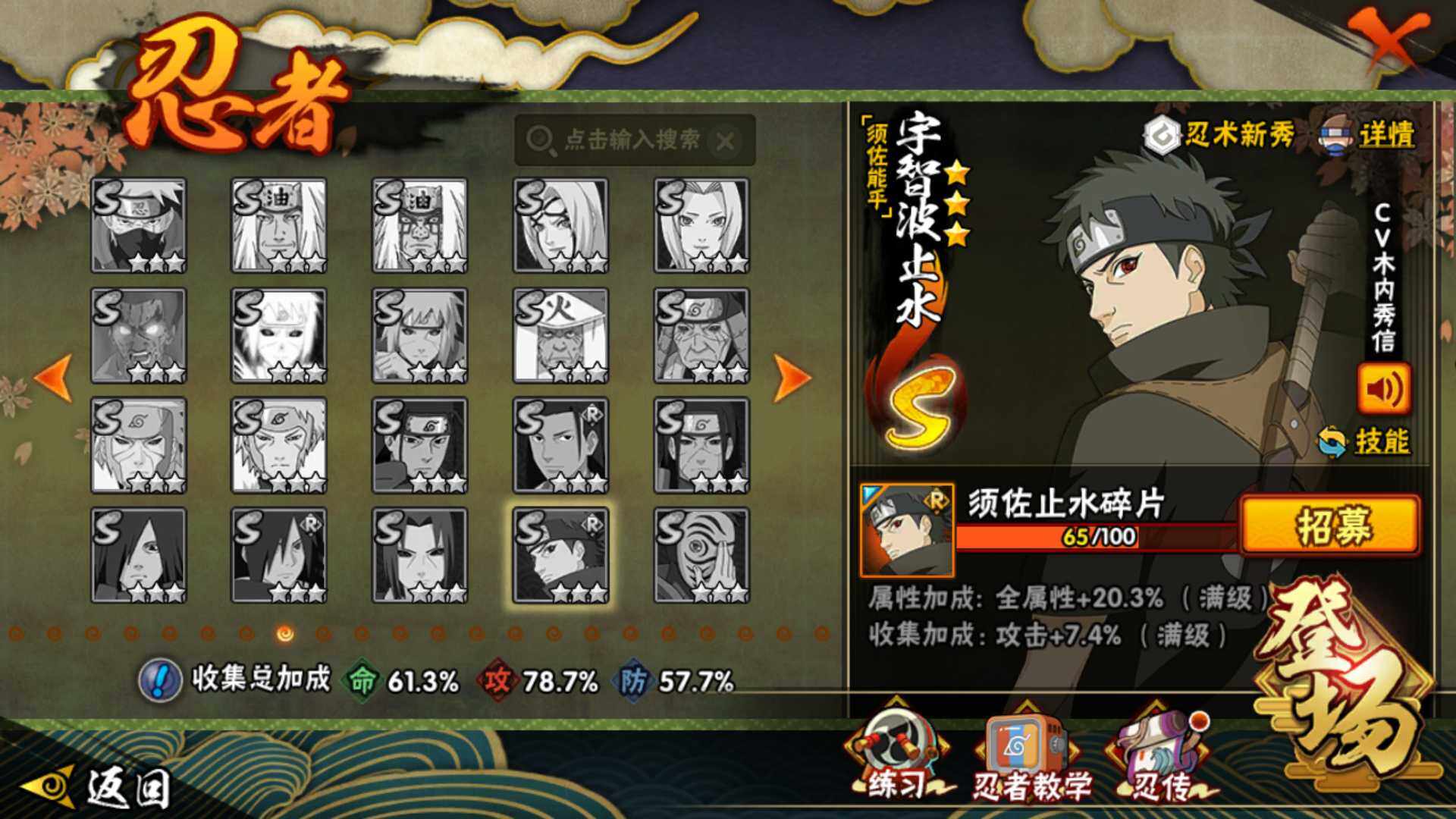 HYLFY44420火影忍者账号详情图13