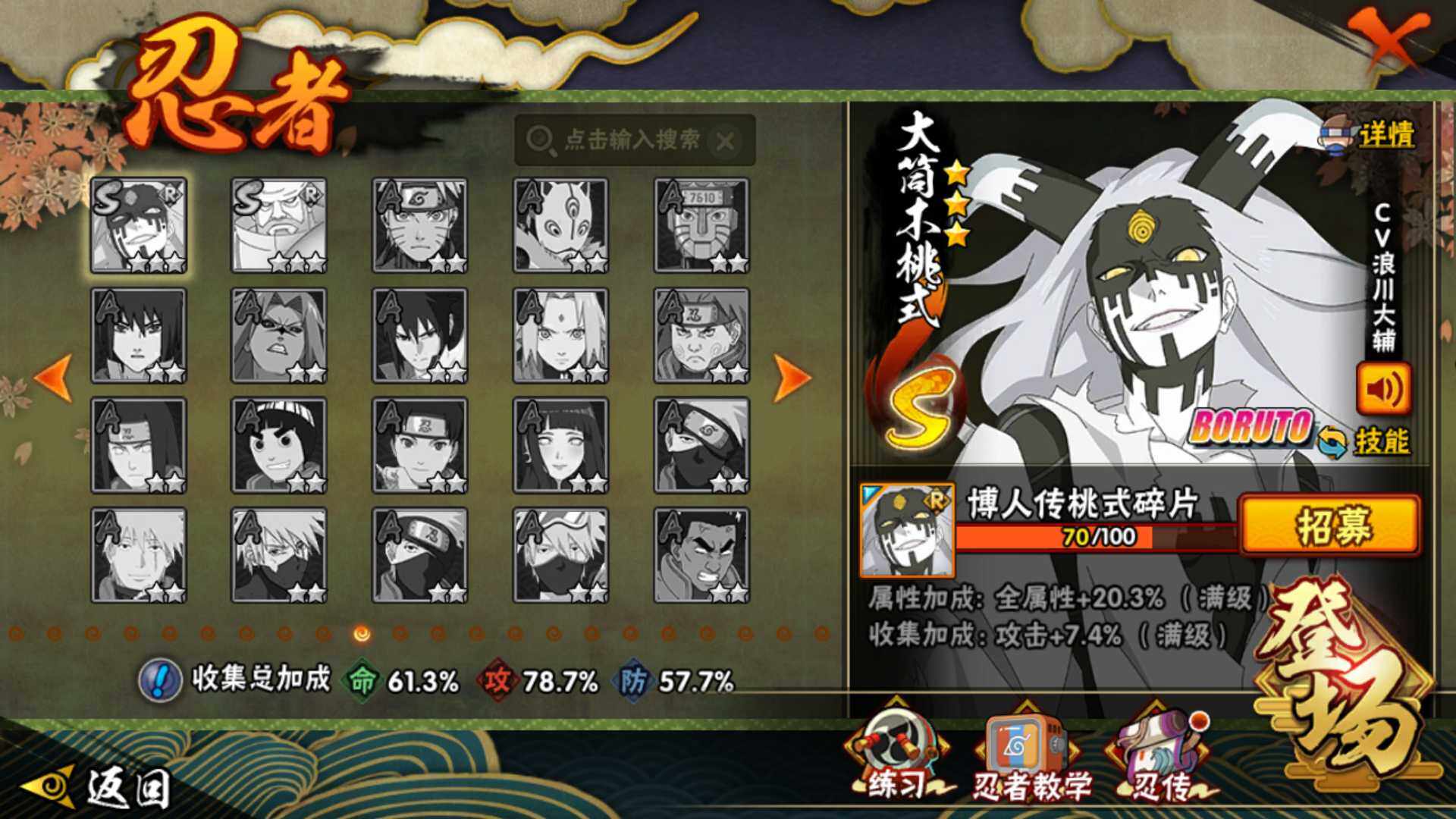 HYLFY44420火影忍者账号详情图14