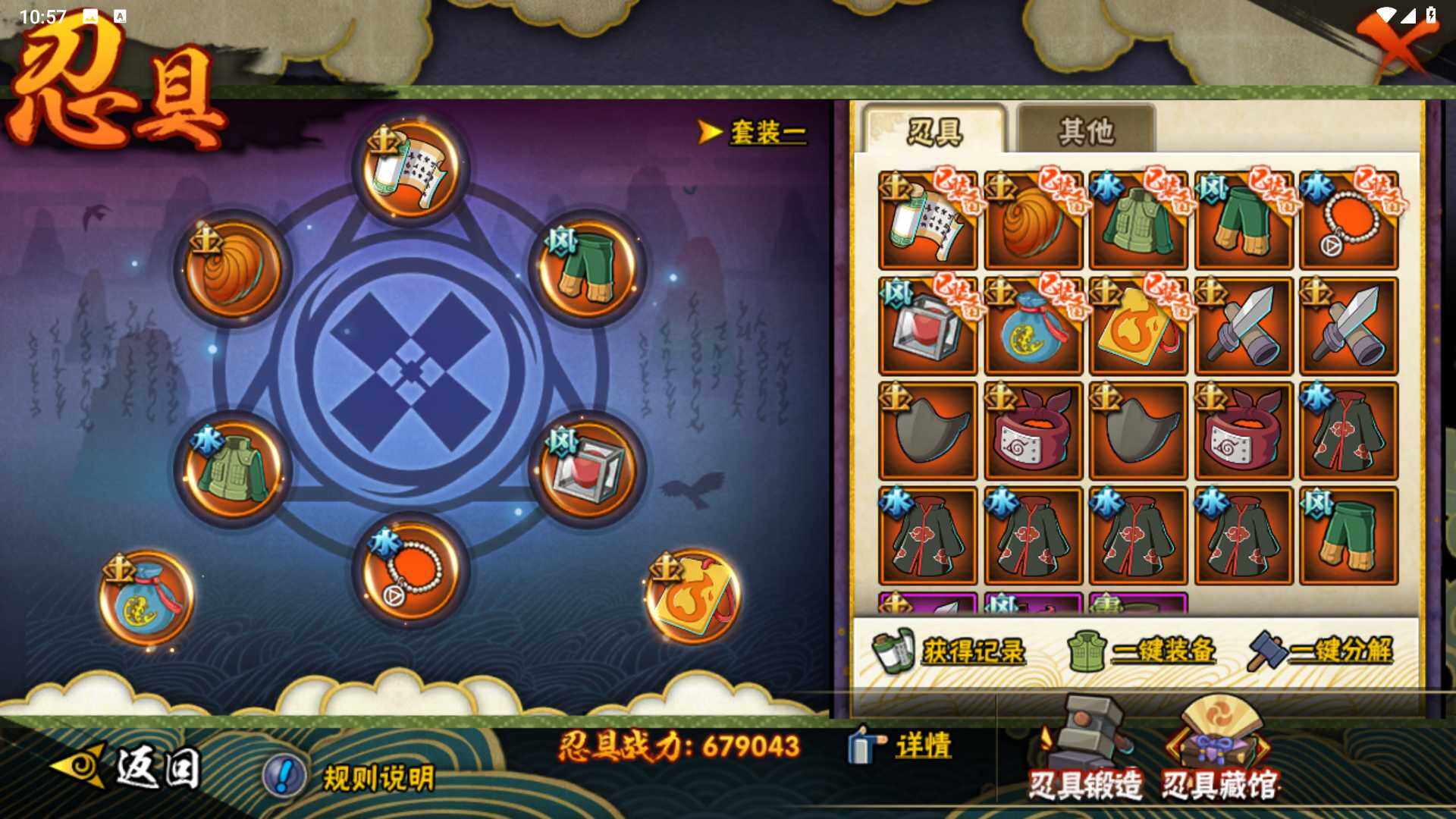 HYLFY44420火影忍者账号详情图17