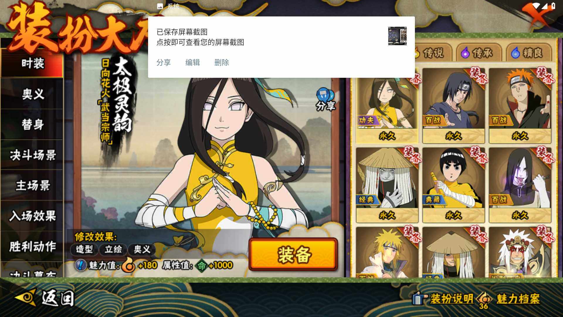 HYLFY44420火影忍者账号详情图18