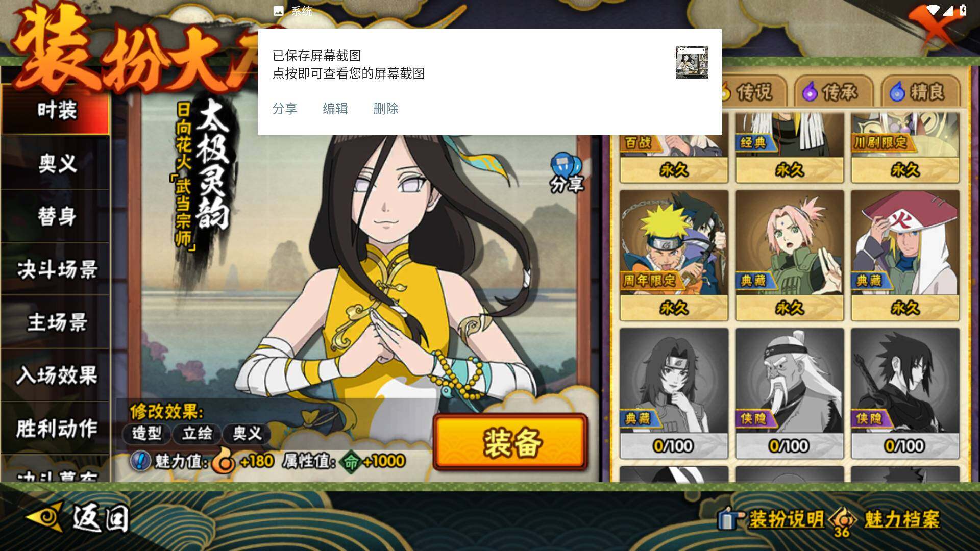 HYLFY44420火影忍者账号详情图19