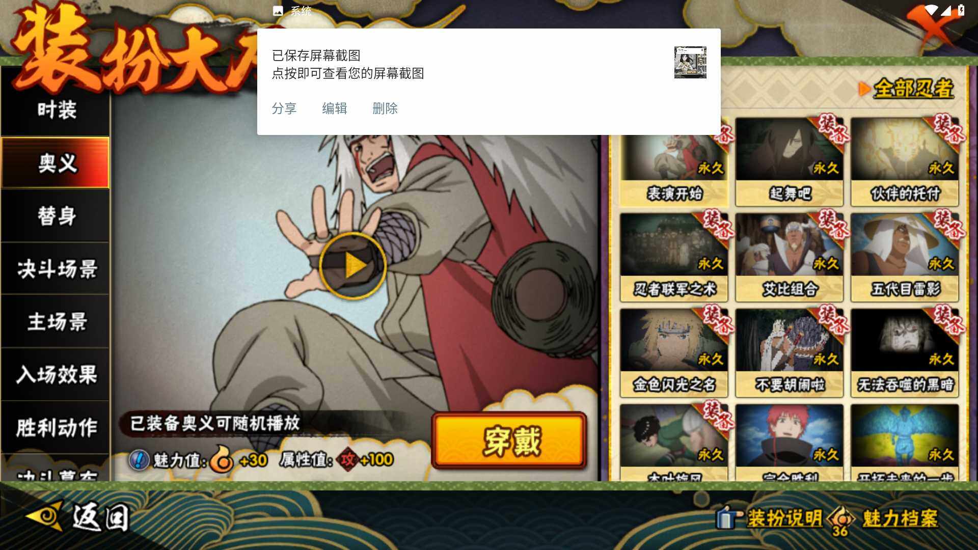 HYLFY44420火影忍者账号详情图20