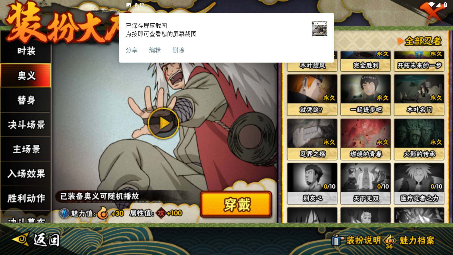 HYLFY44420火影忍者账号详情图21