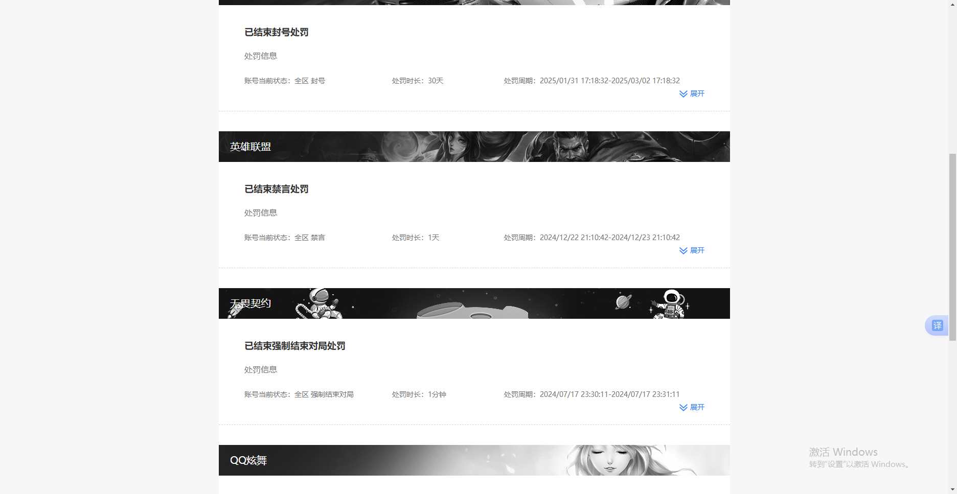 WZKG4110966王者荣耀账号详情图8