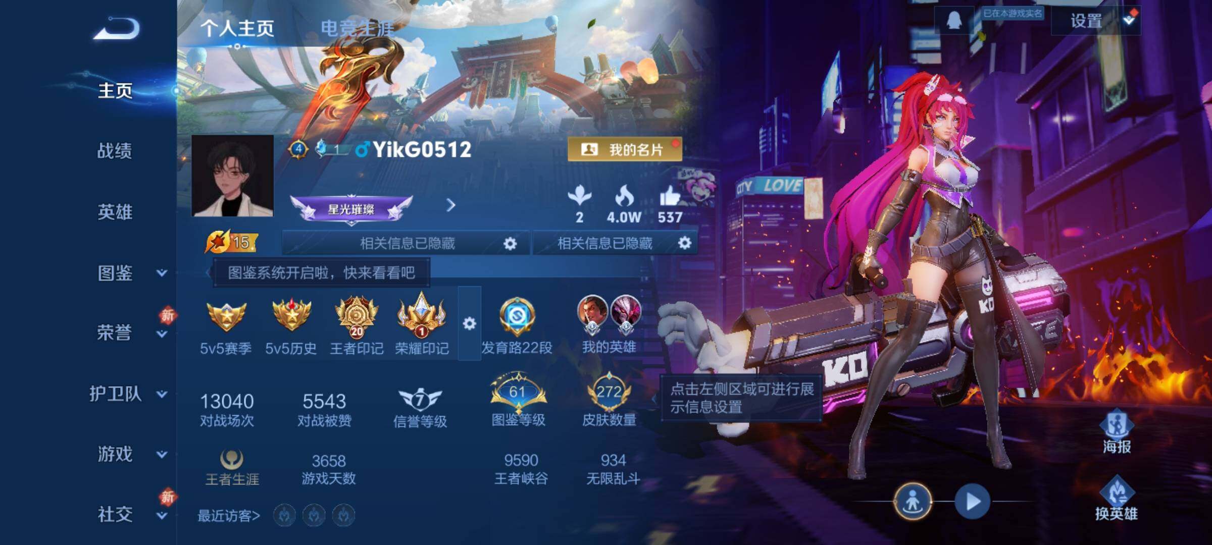 WZKG4110966王者荣耀账号详情图10