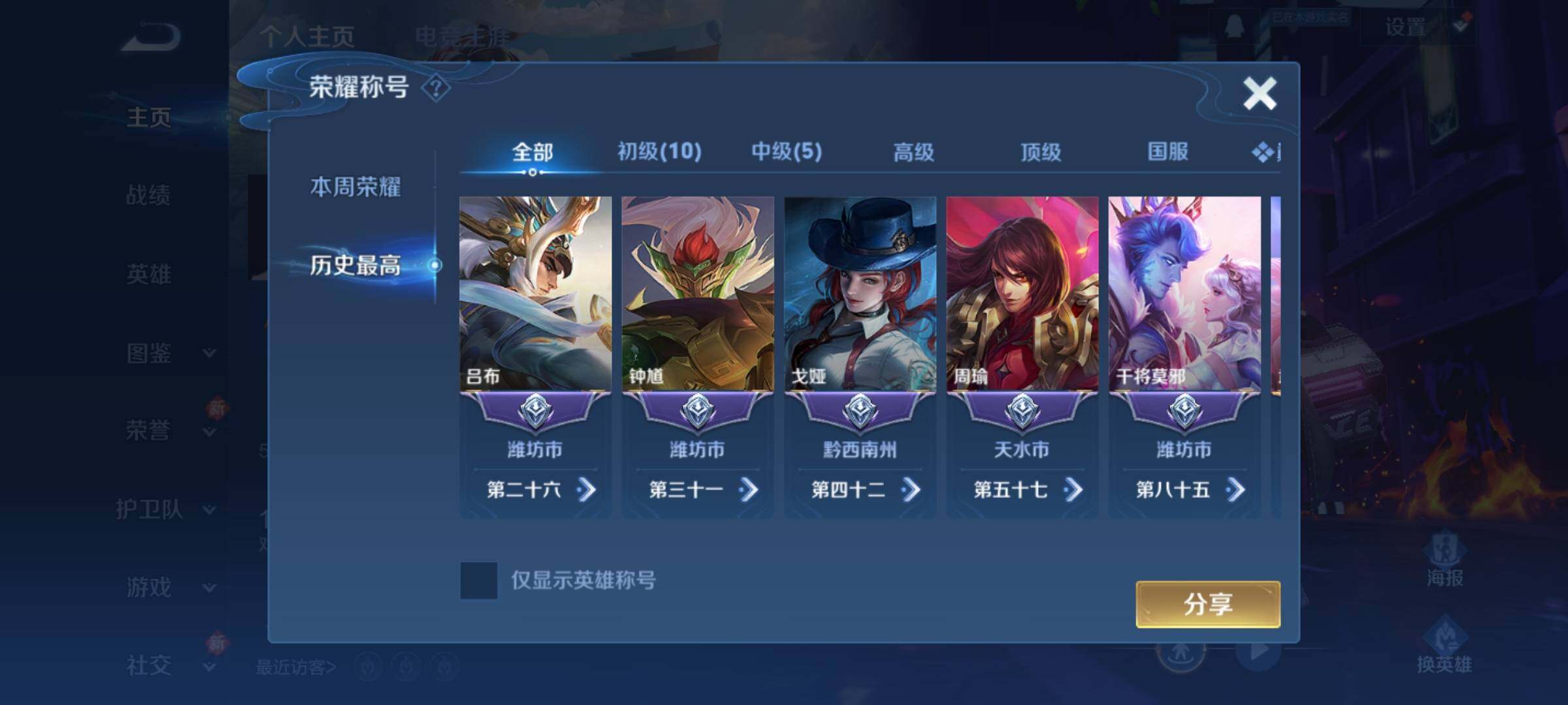 WZKG4110966王者荣耀账号详情图11