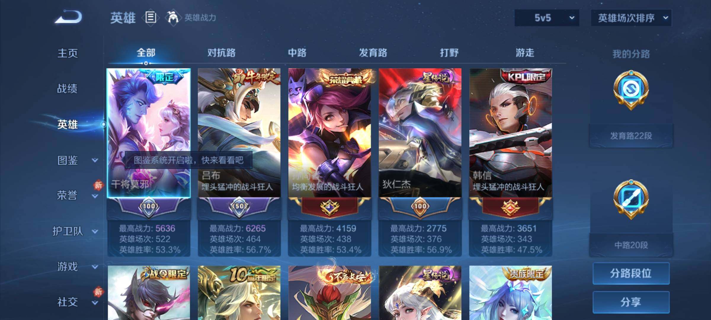 WZKG4110966王者荣耀账号详情图12