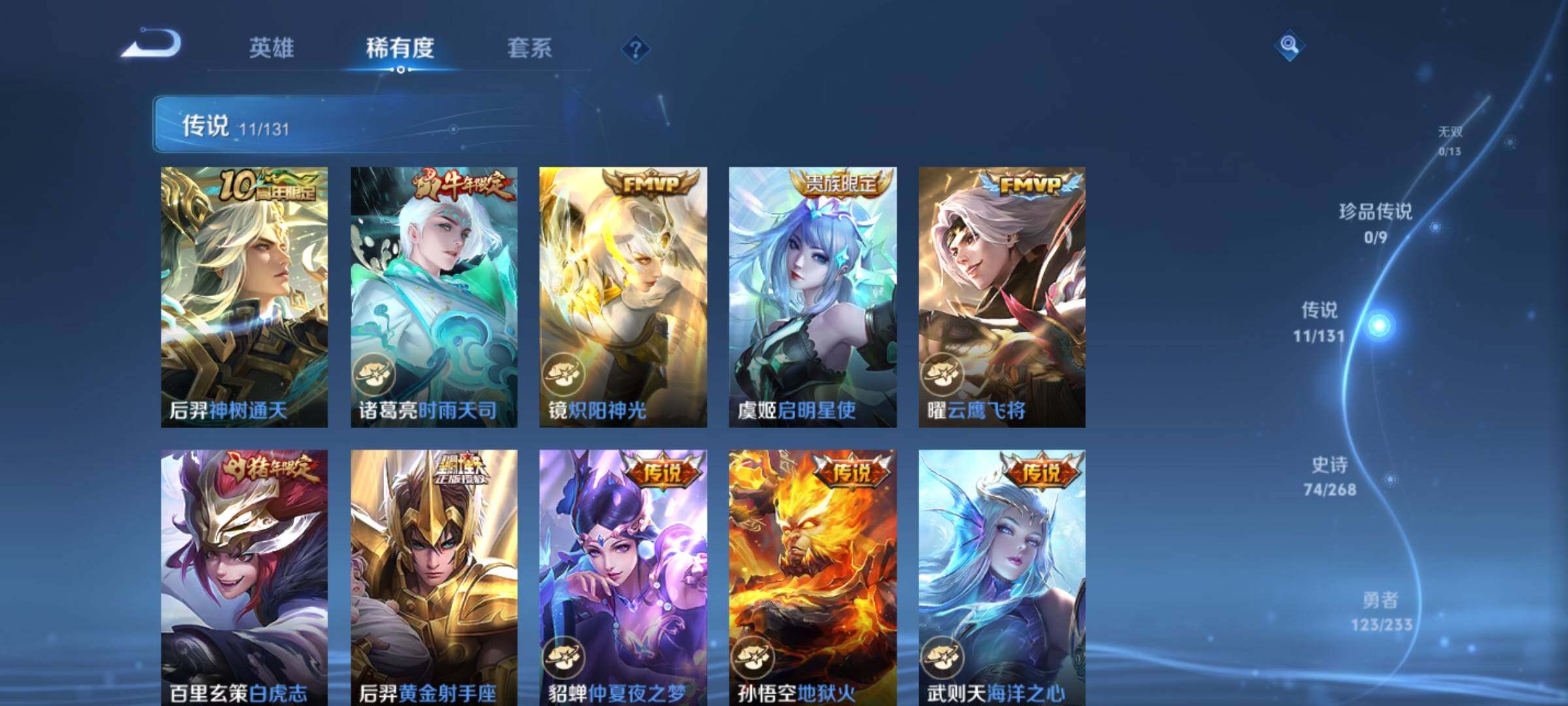 WZKG4110966王者荣耀账号详情图17