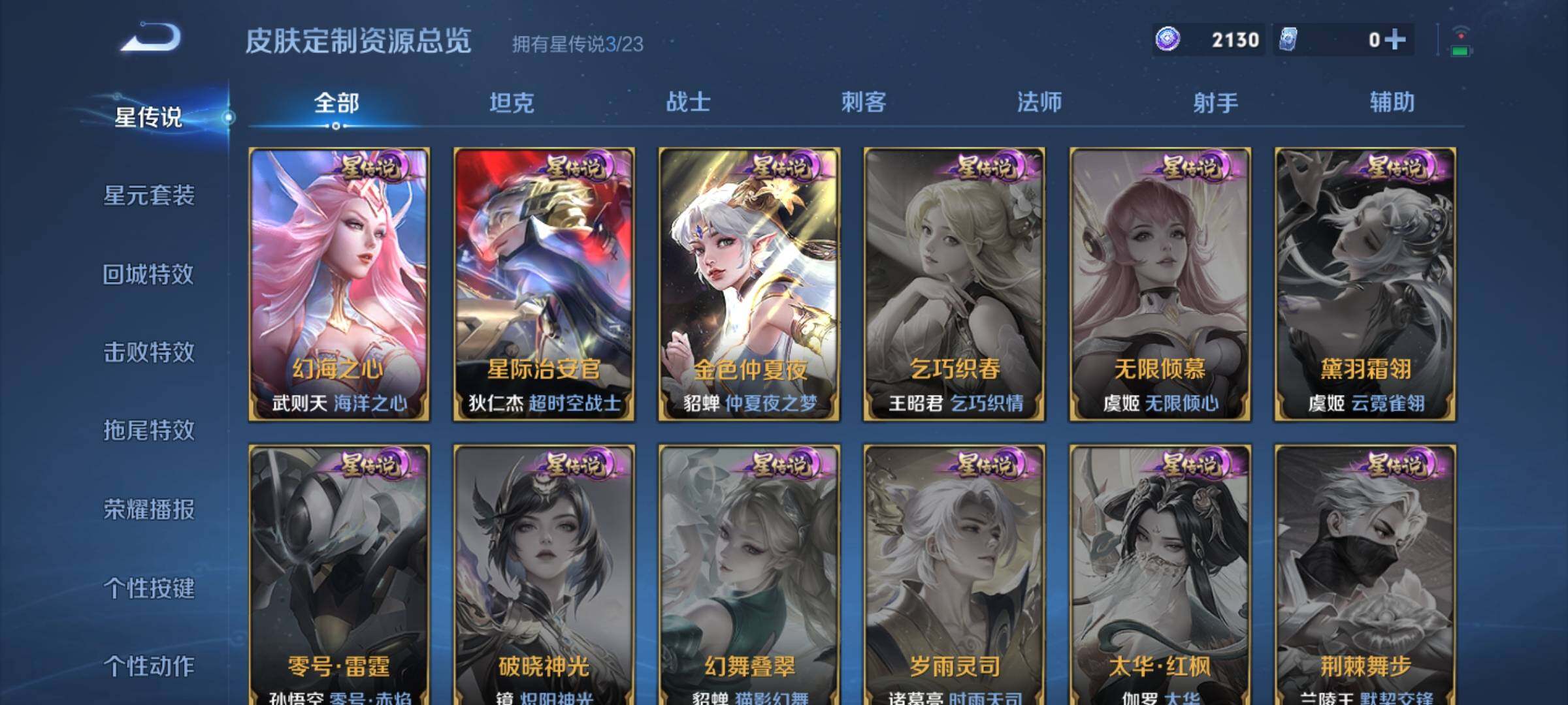 WZKG4110966王者荣耀账号详情图19