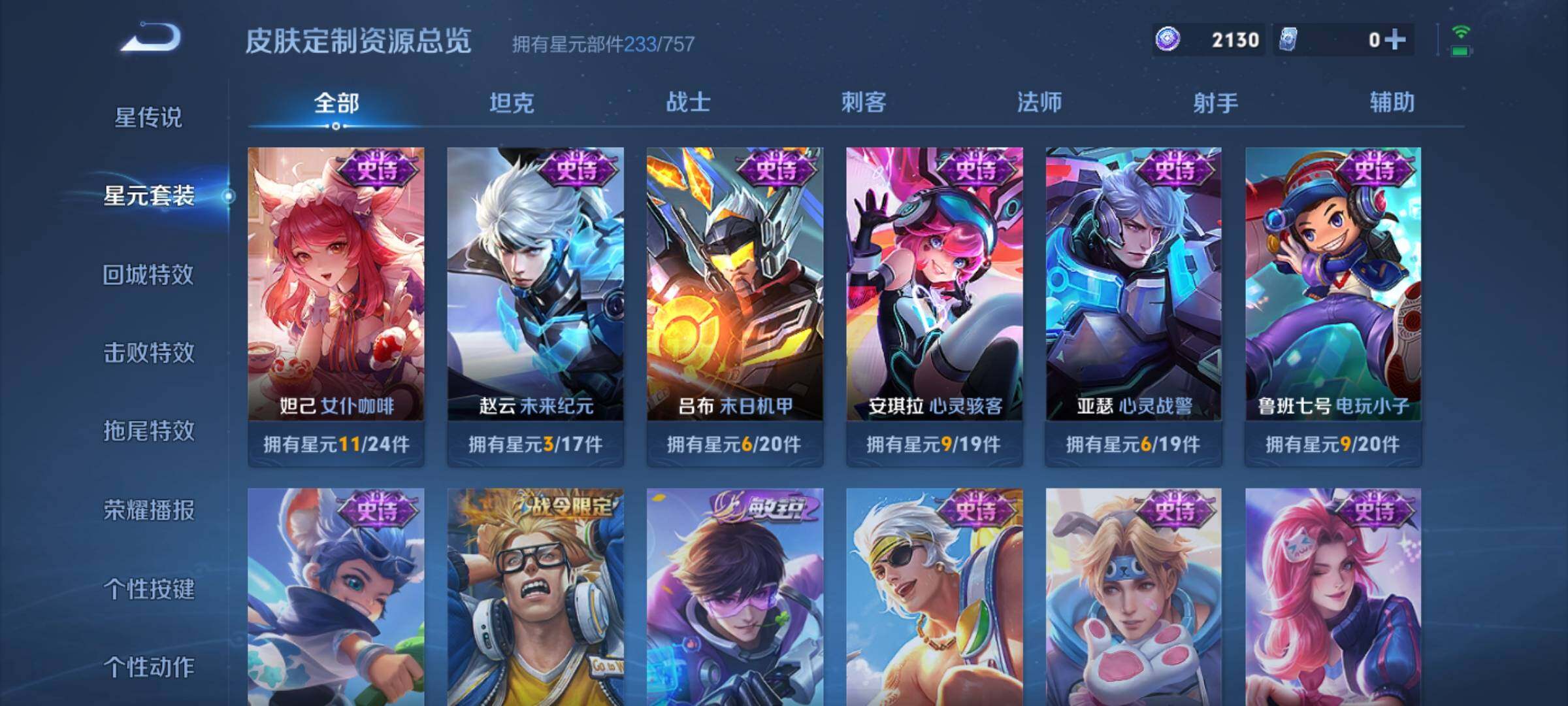 WZKG4110966王者荣耀账号详情图20