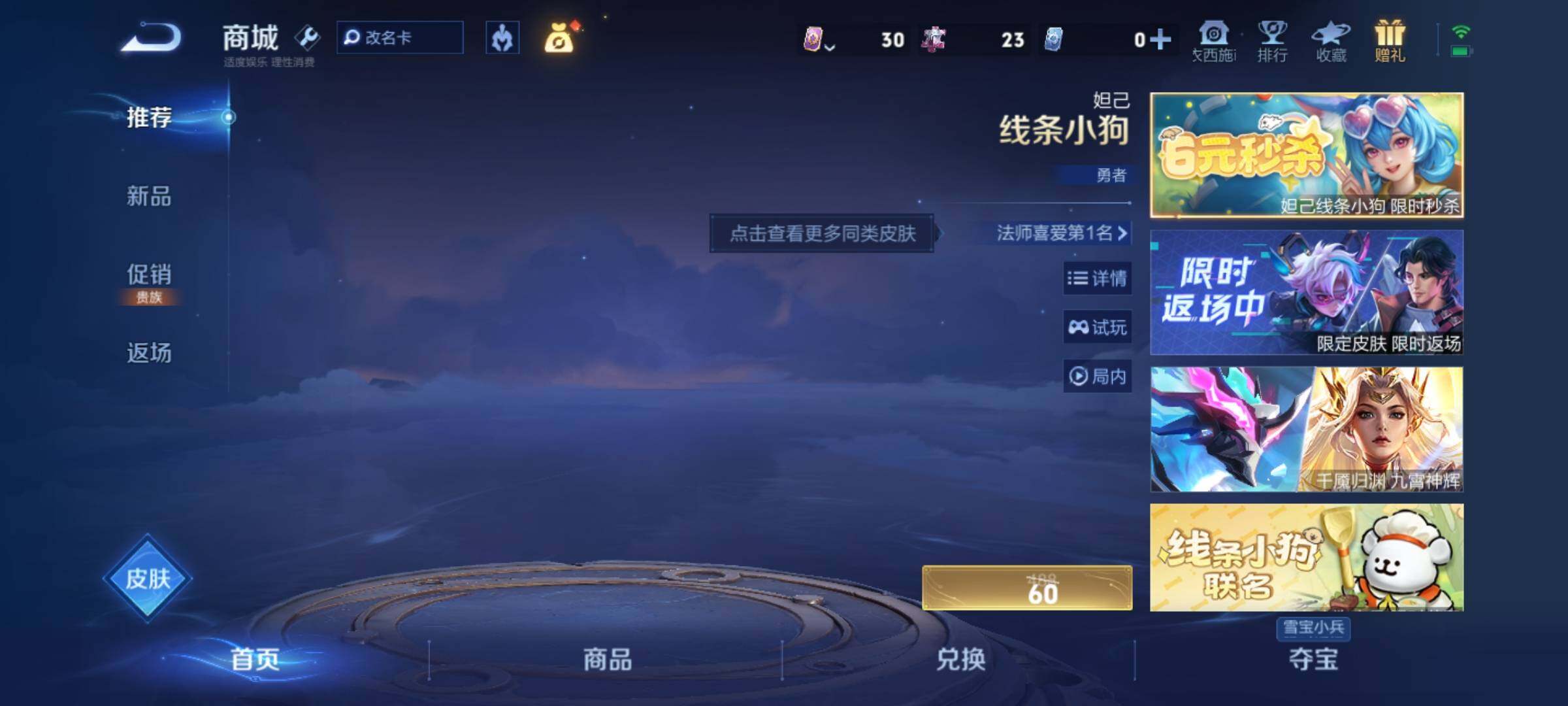 WZKG4110966王者荣耀账号详情图23