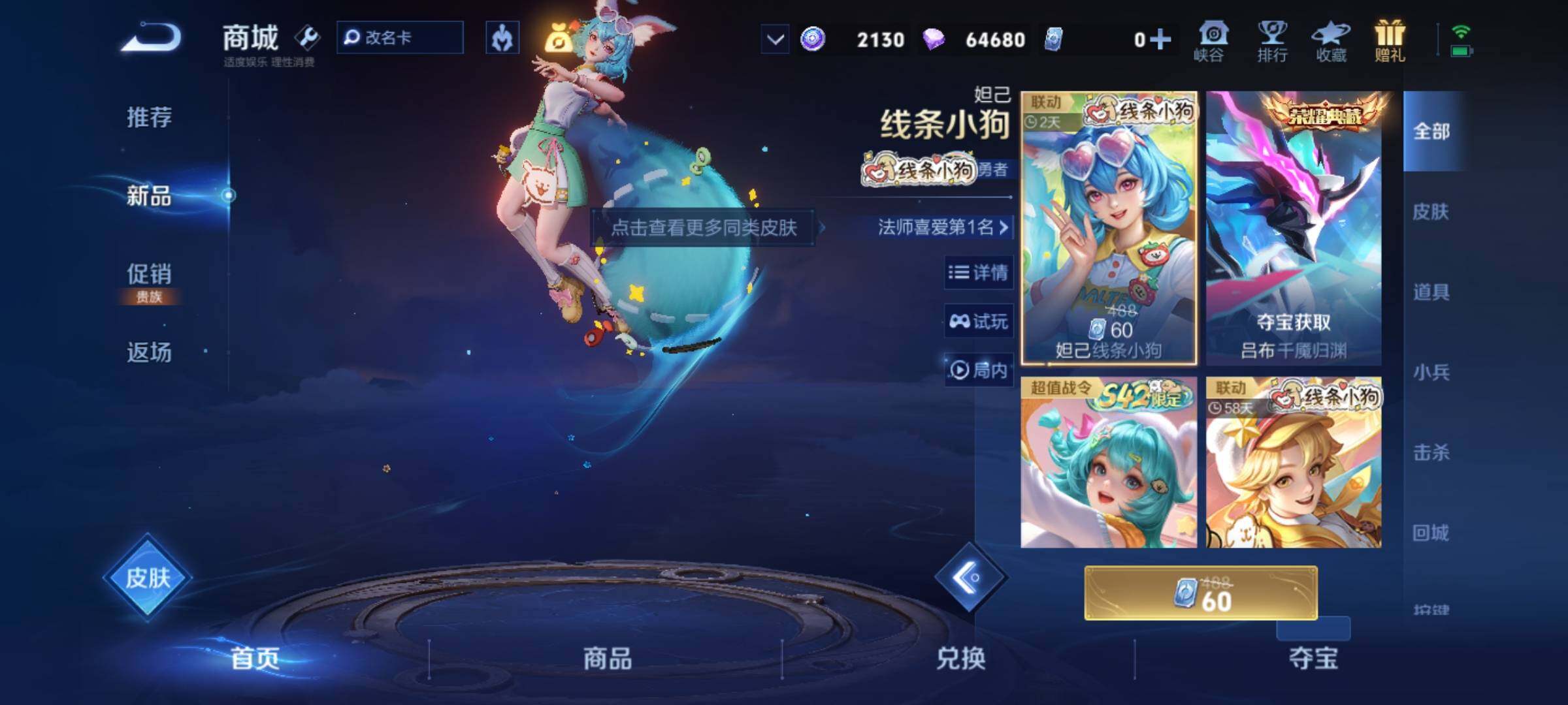 WZKG4110966王者荣耀账号详情图24