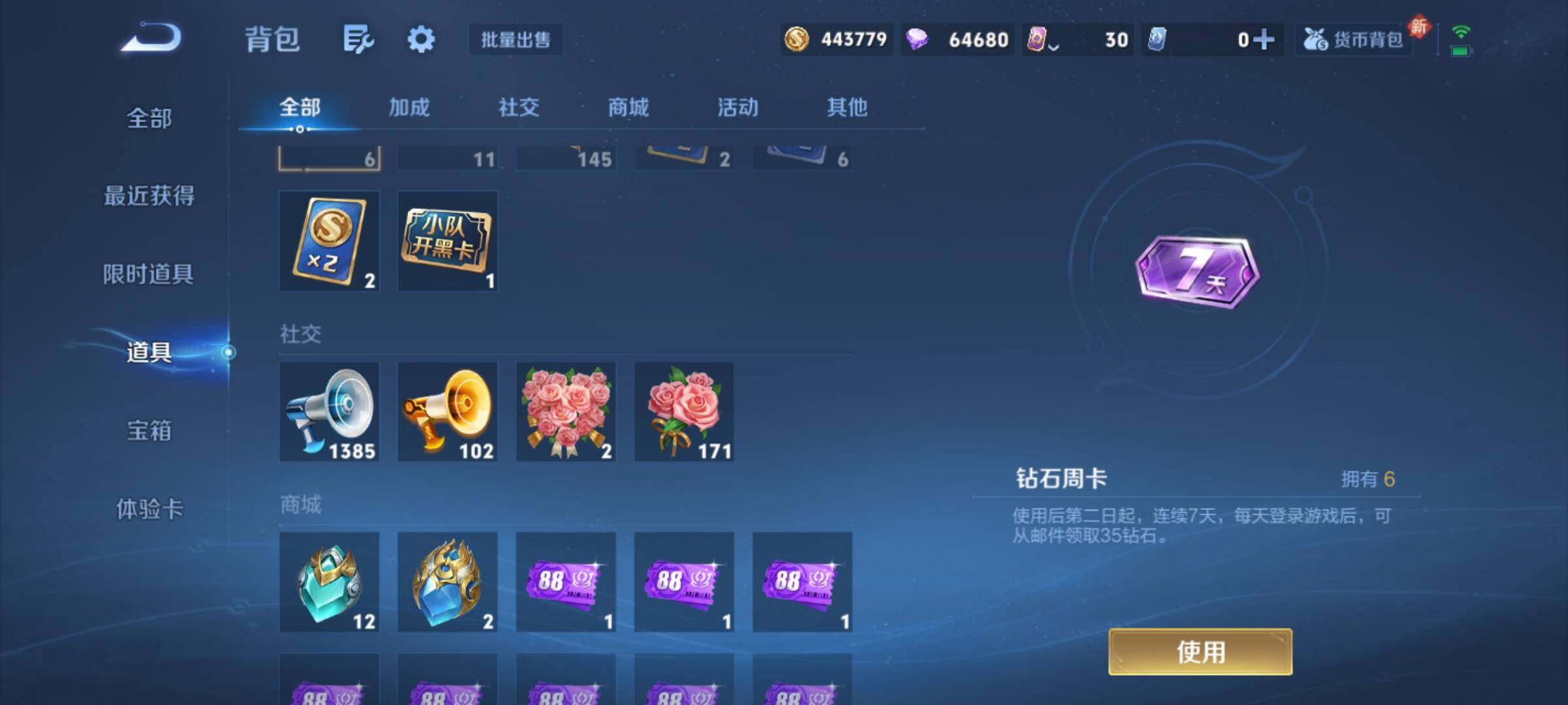 WZKG4110966王者荣耀账号详情图25