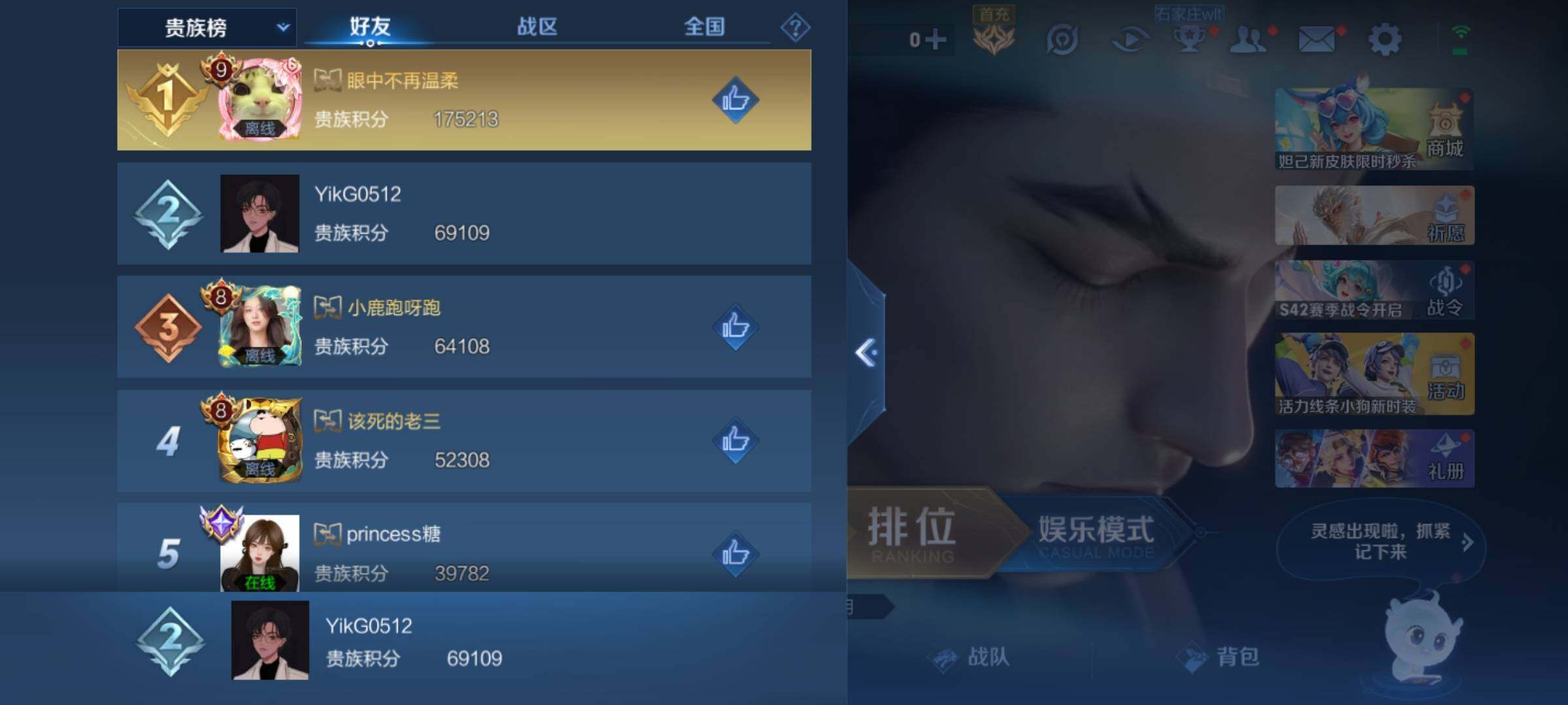 WZKG4110966王者荣耀账号详情图26