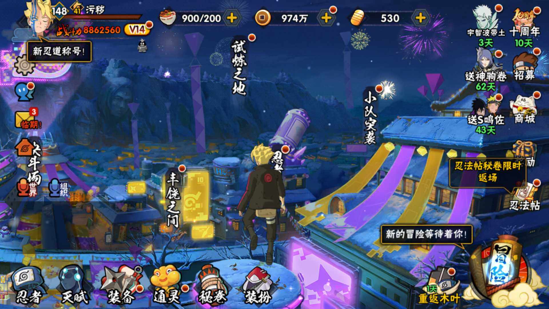 HYLFY44422火影忍者账号详情图2