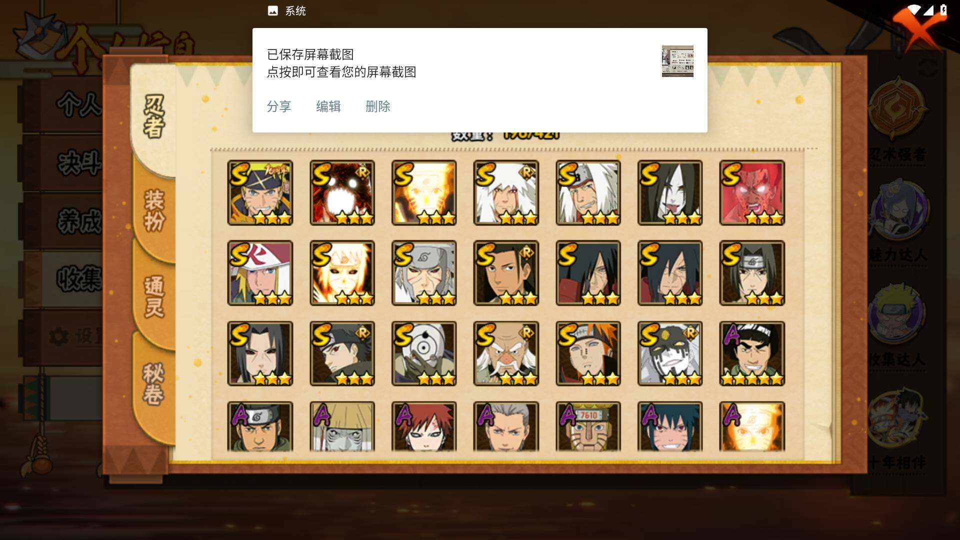 HYLFY44422火影忍者账号详情图4