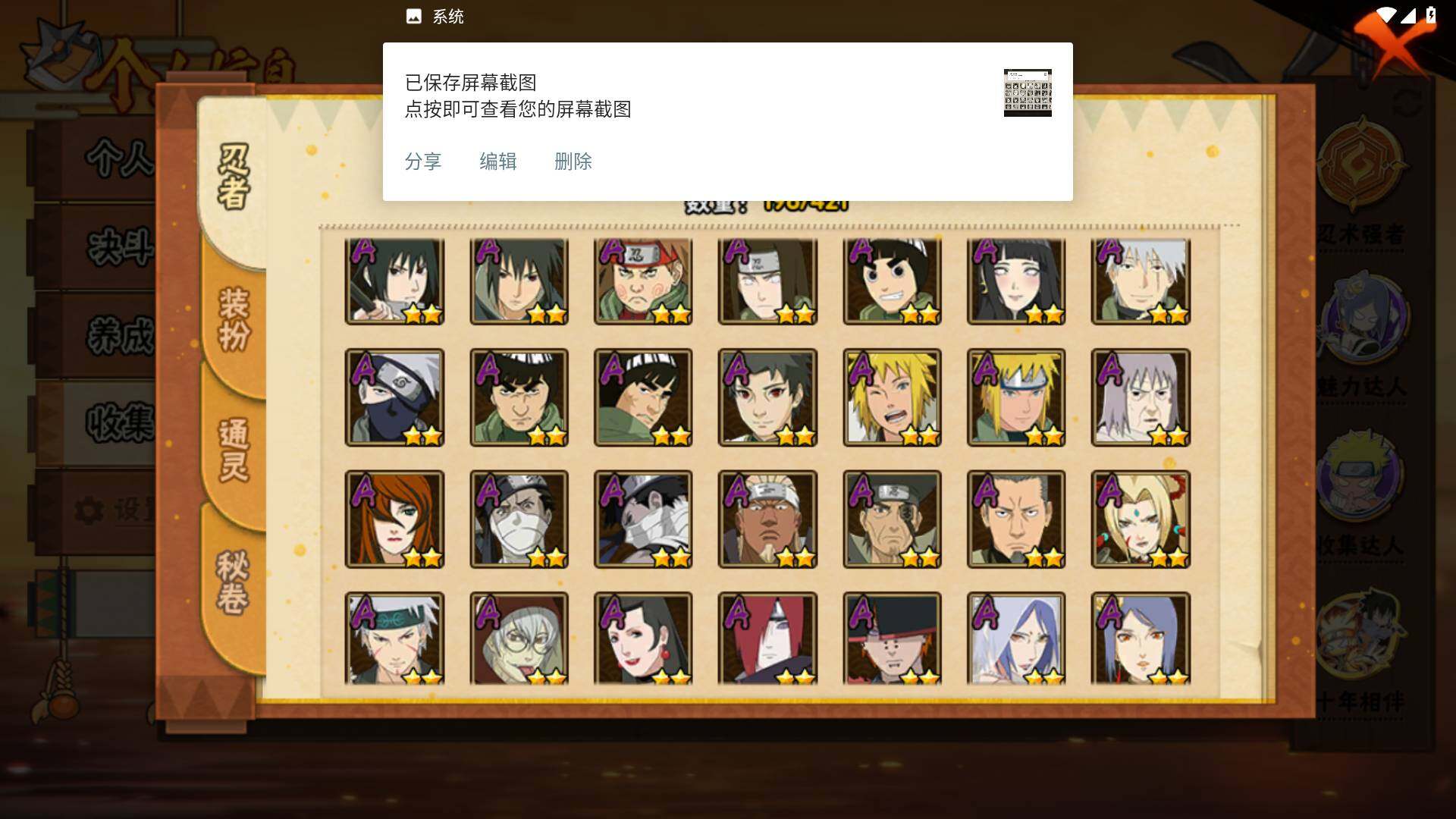 HYLFY44422火影忍者账号详情图5