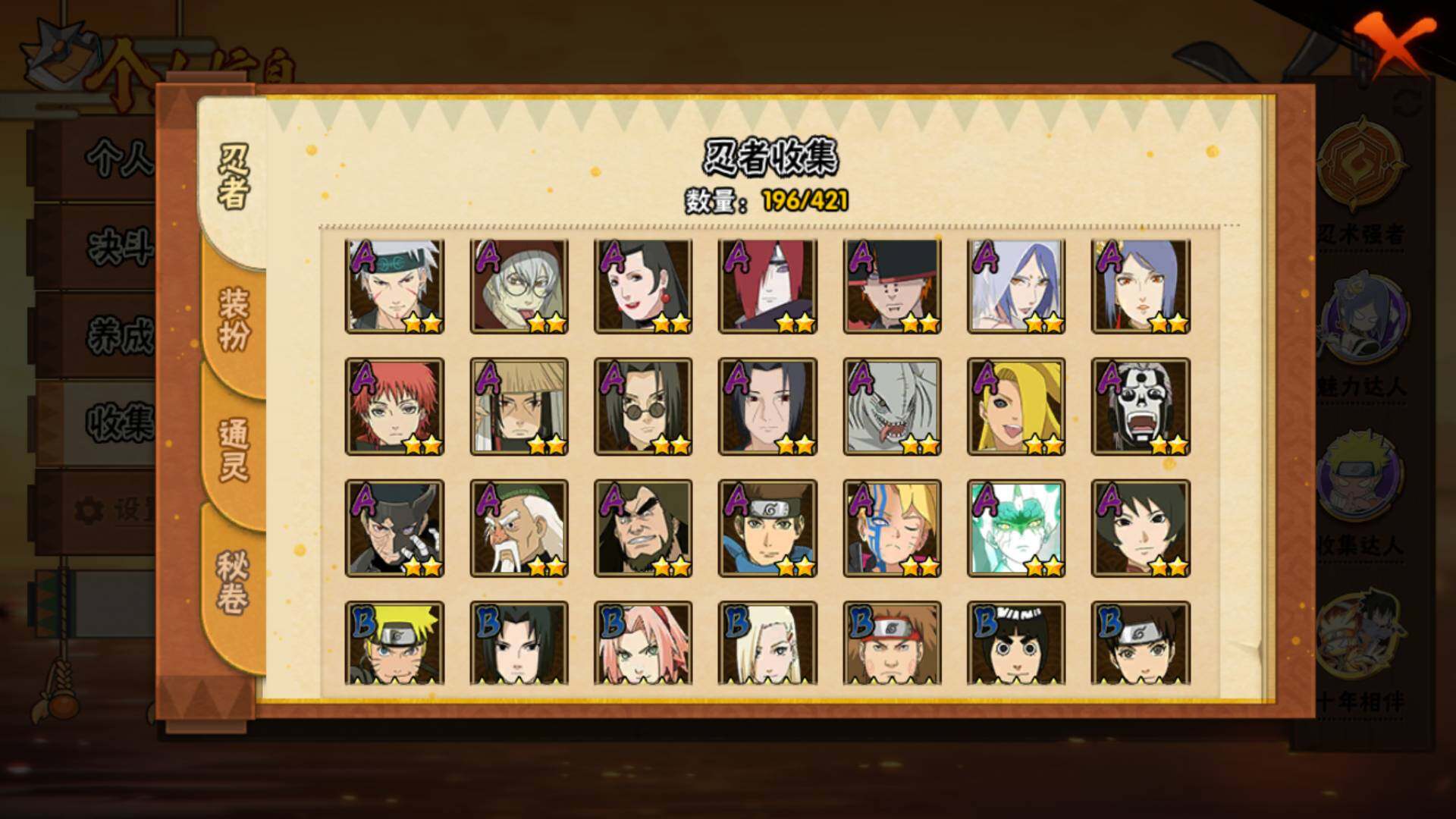 HYLFY44422火影忍者账号详情图6