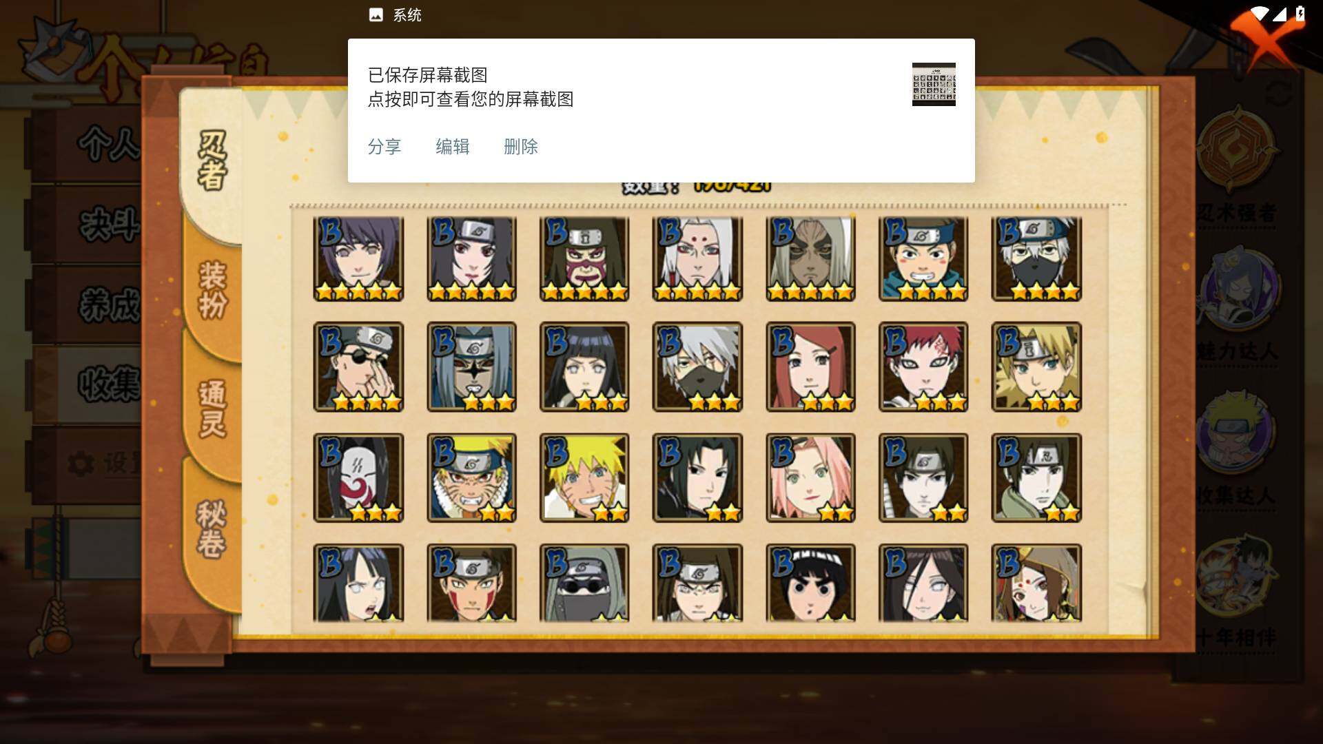 HYLFY44422火影忍者账号详情图7