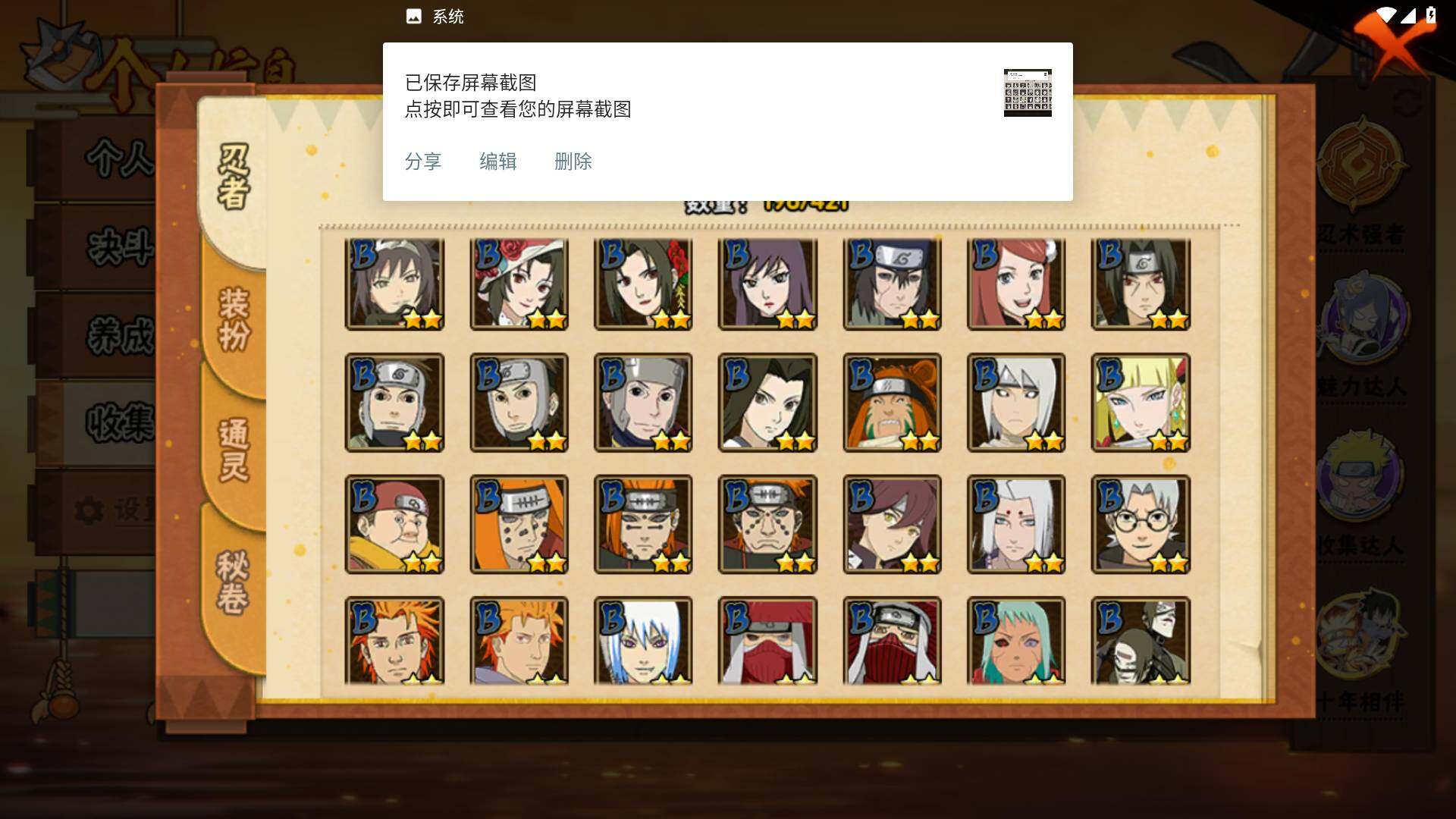 HYLFY44422火影忍者账号详情图8