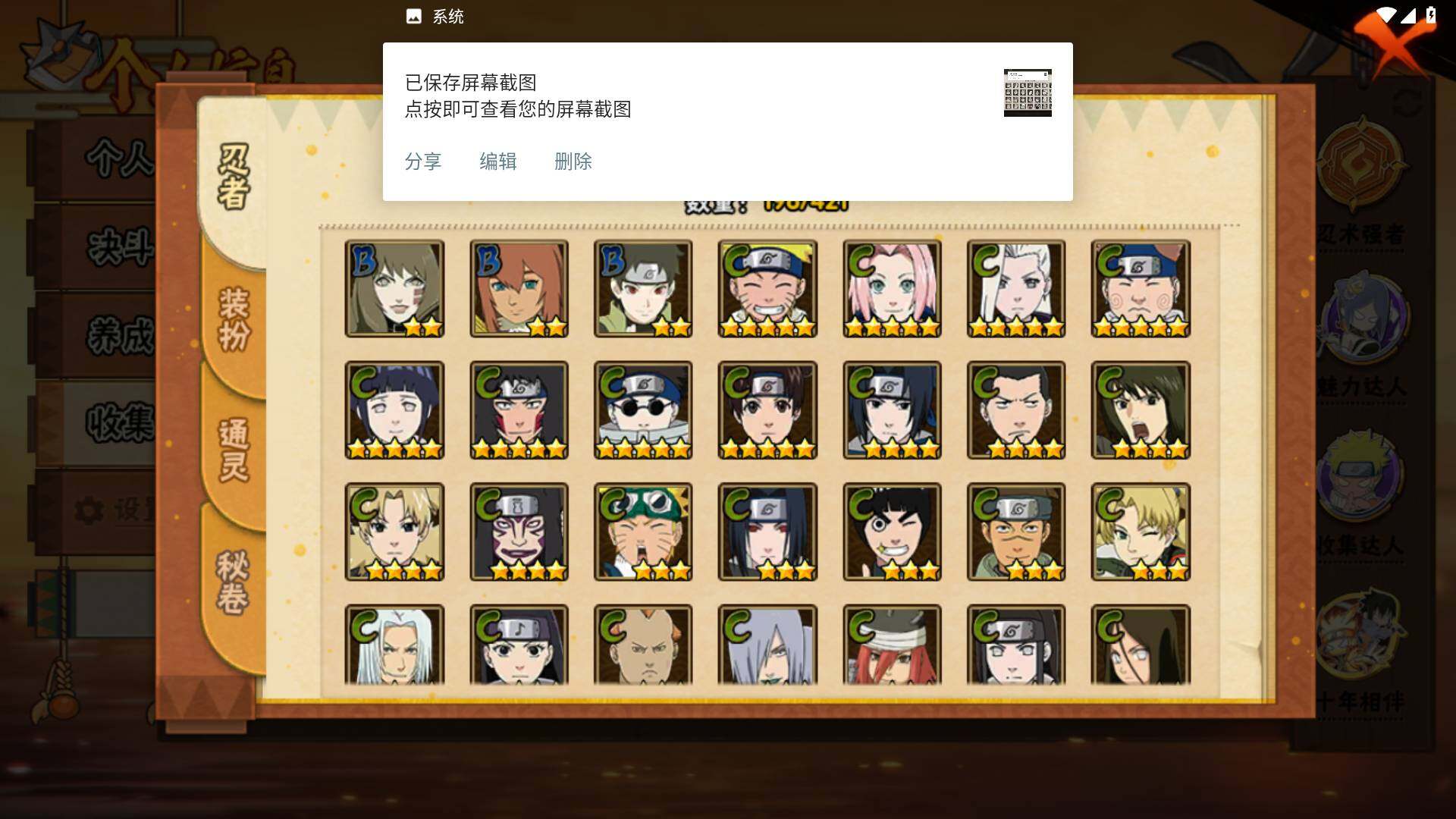 HYLFY44422火影忍者账号详情图9