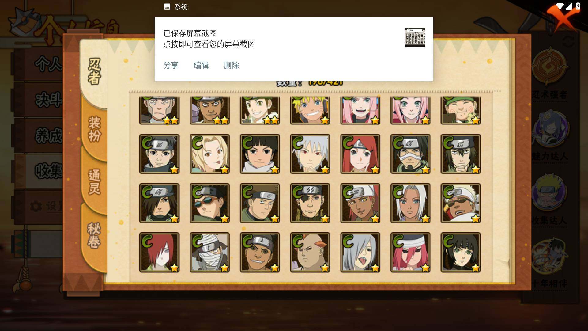 HYLFY44422火影忍者账号详情图10