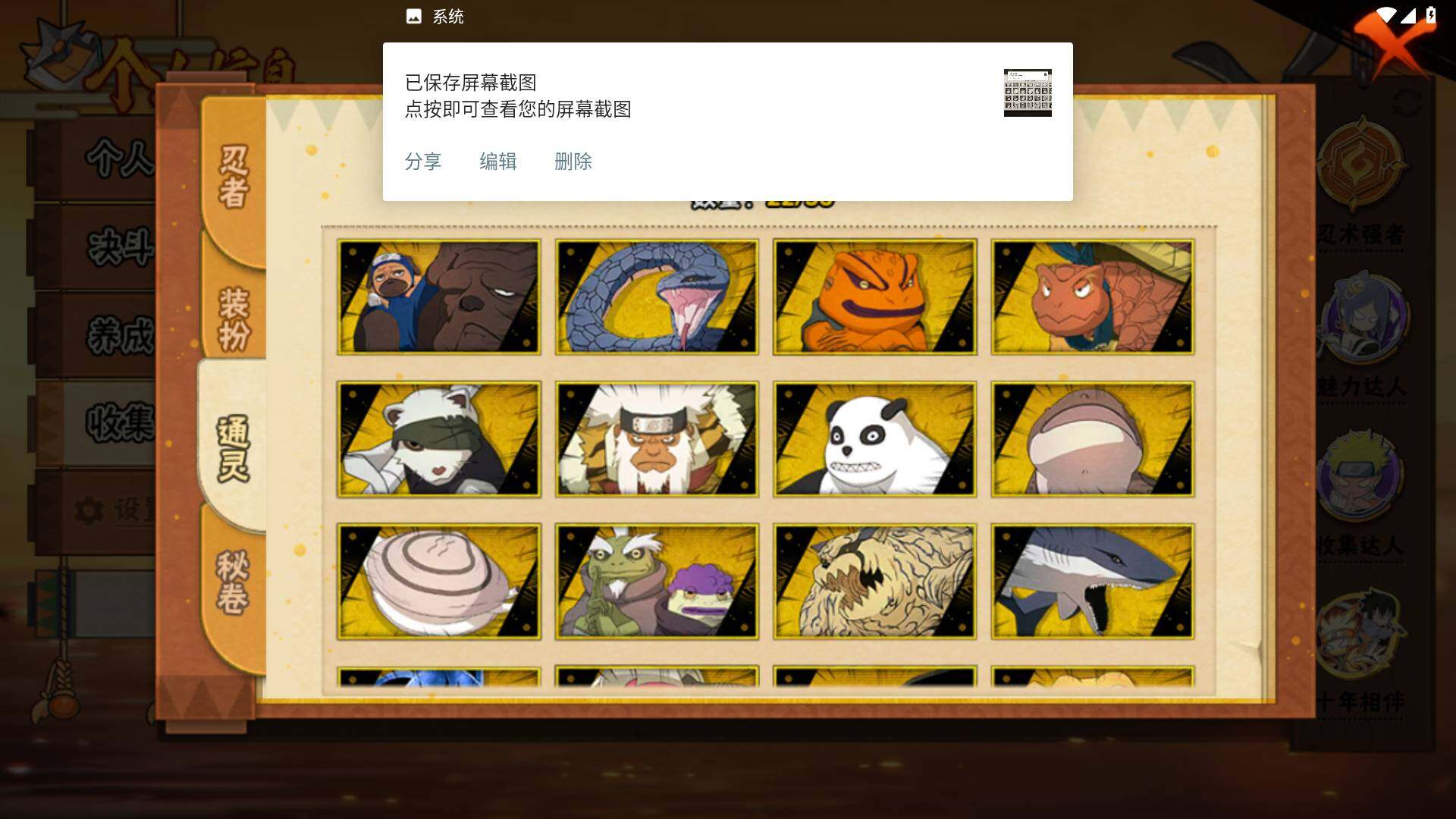 HYLFY44422火影忍者账号详情图11