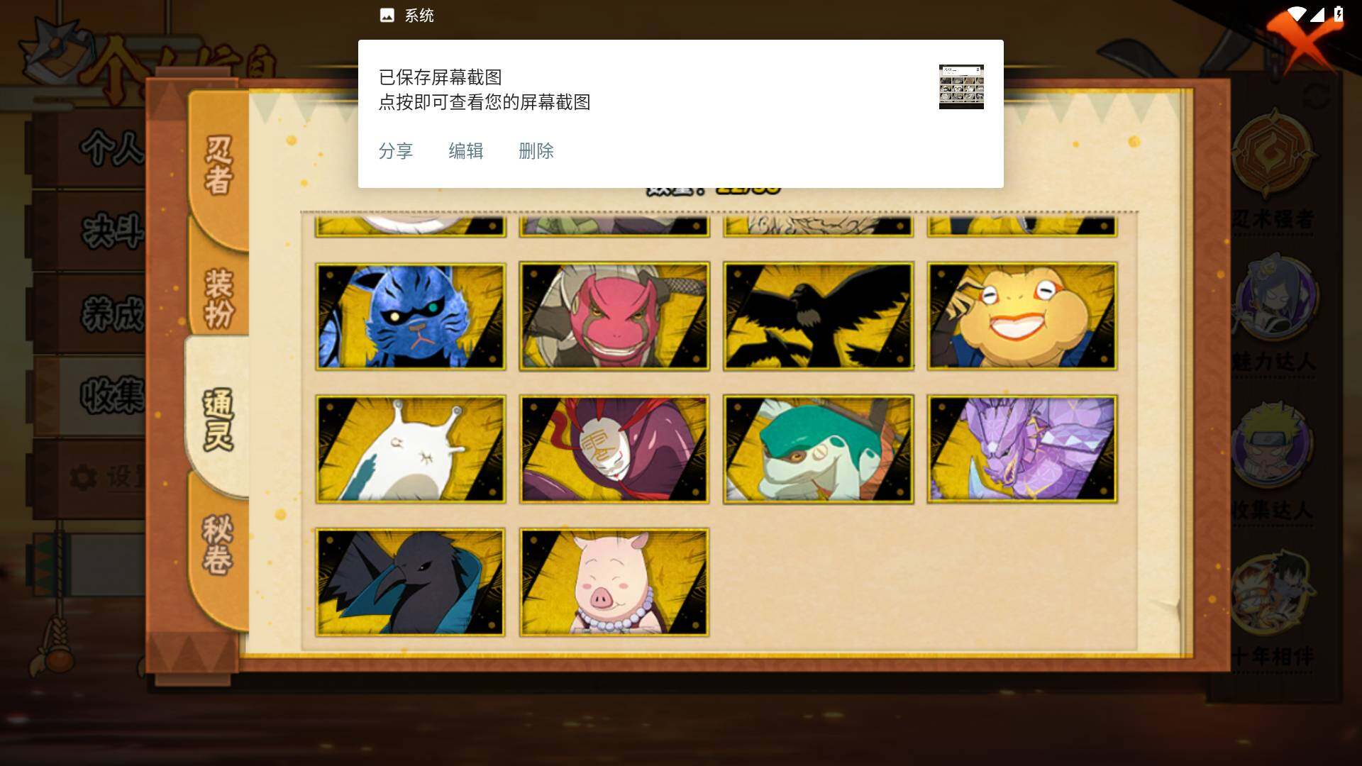 HYLFY44422火影忍者账号详情图12