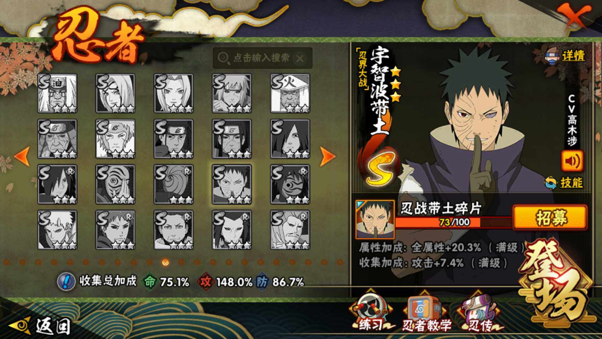 HYLFY44422火影忍者账号详情图16