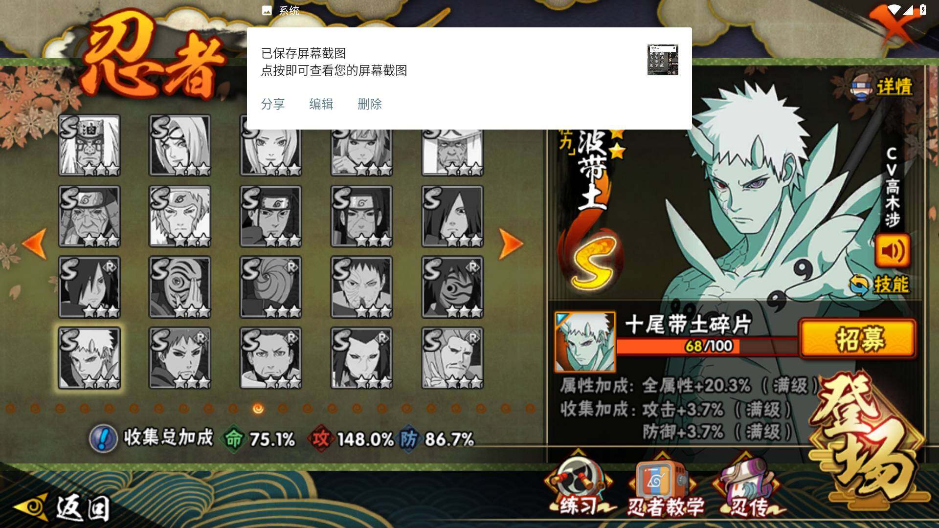 HYLFY44422火影忍者账号详情图18