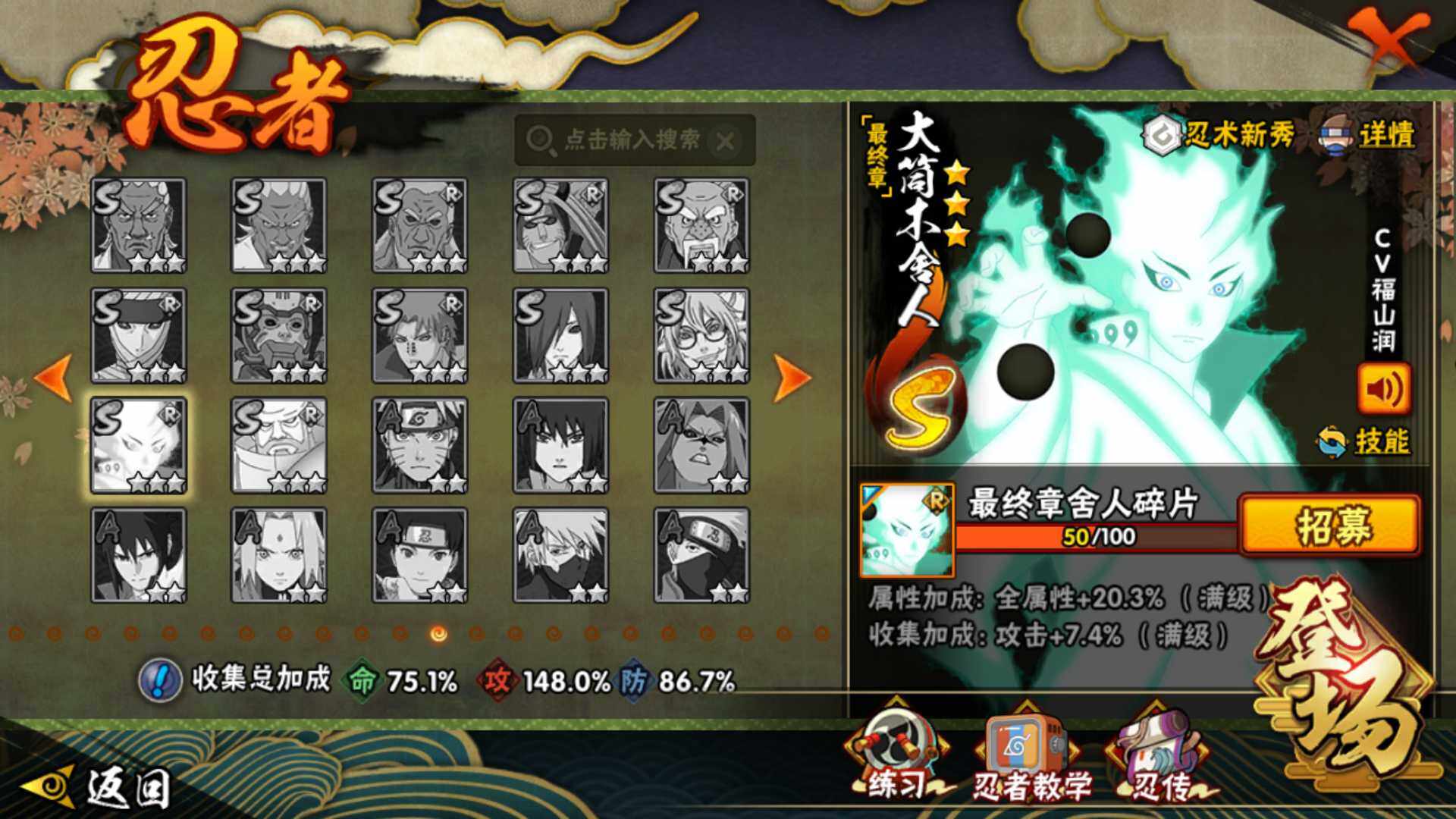 HYLFY44422火影忍者账号详情图19