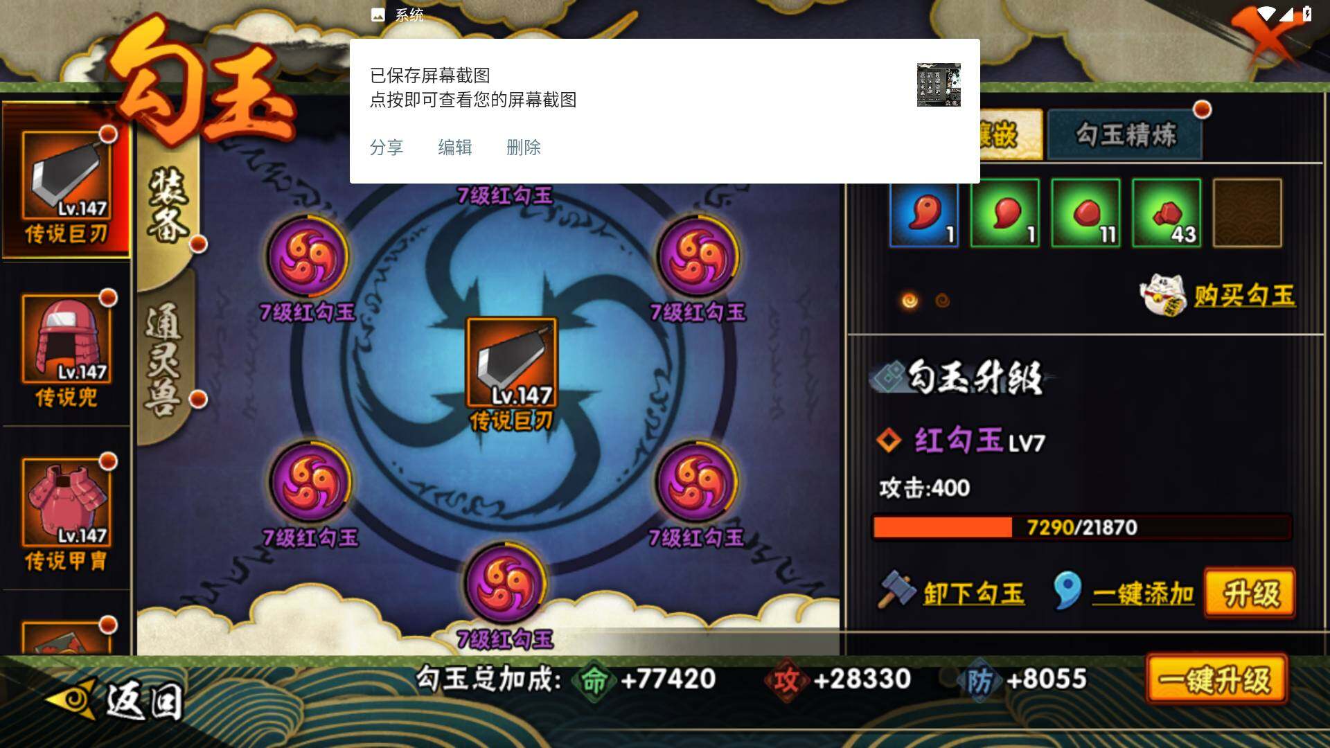 HYLFY44422火影忍者账号详情图20