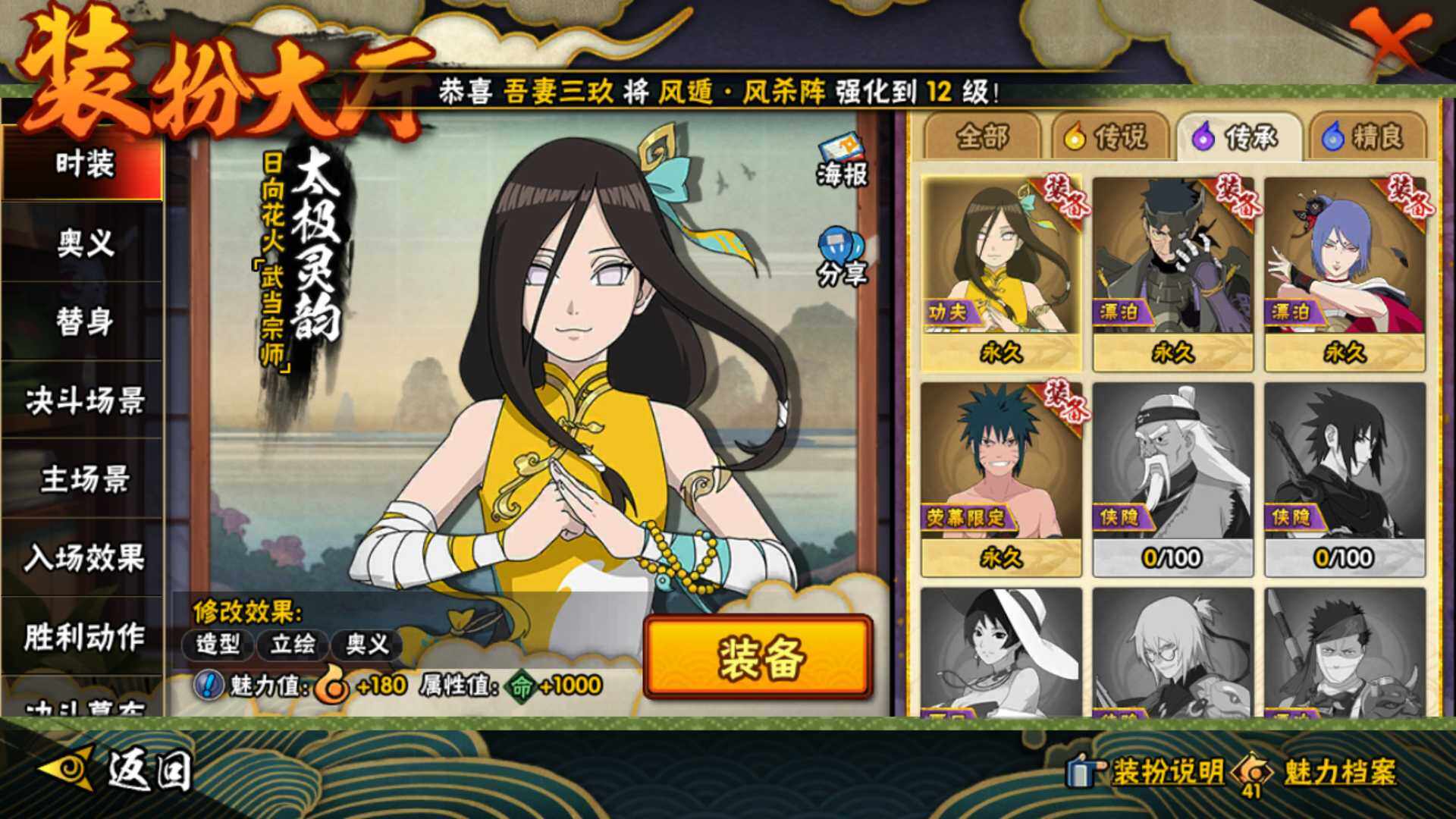 HYLFY44422火影忍者账号详情图23