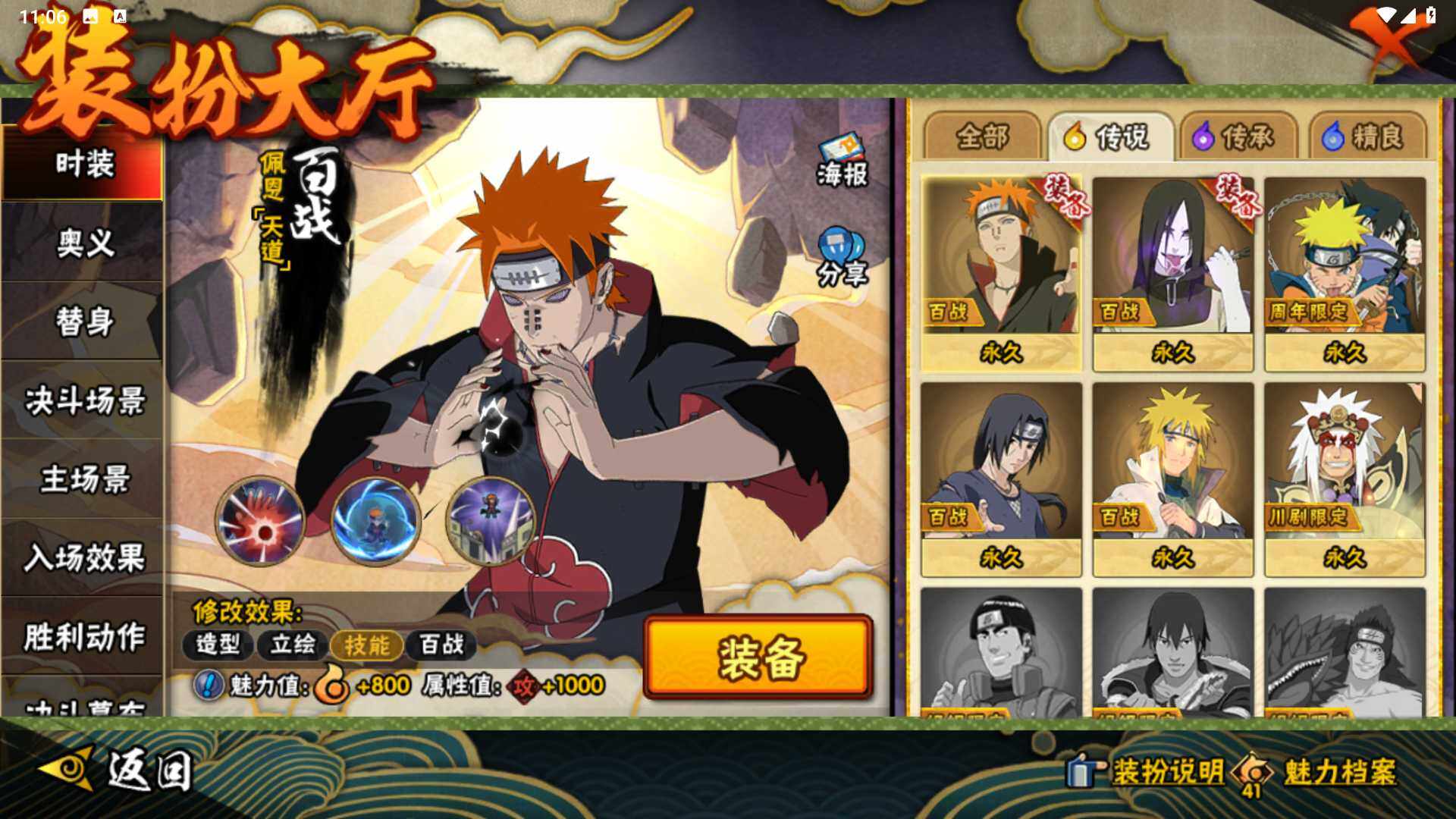 HYLFY44422火影忍者账号详情图24