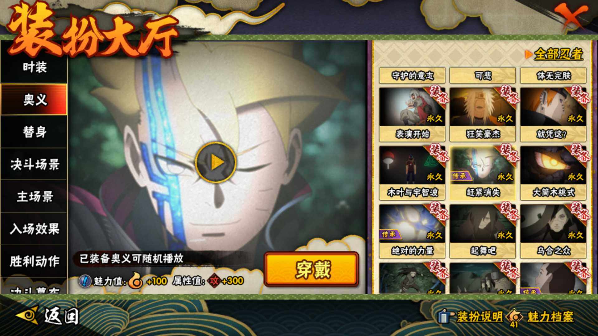 HYLFY44422火影忍者账号详情图26