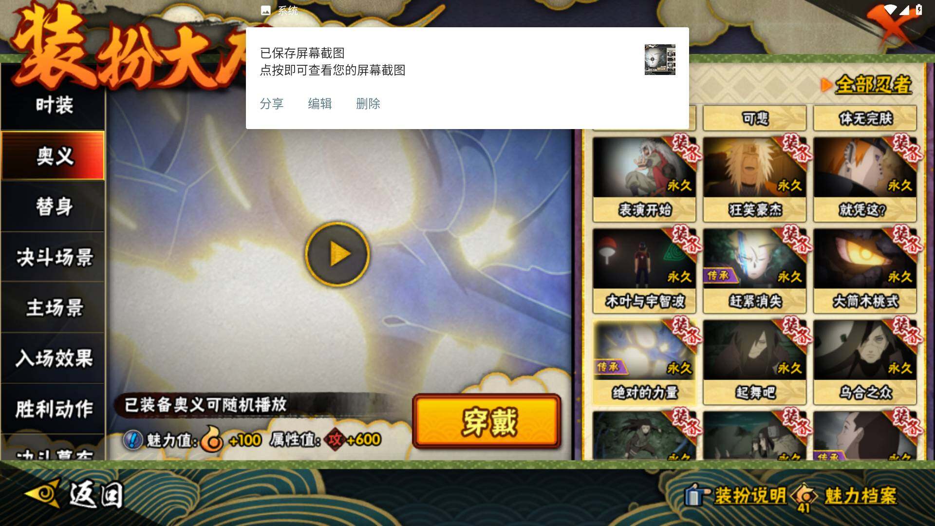 HYLFY44422火影忍者账号详情图27